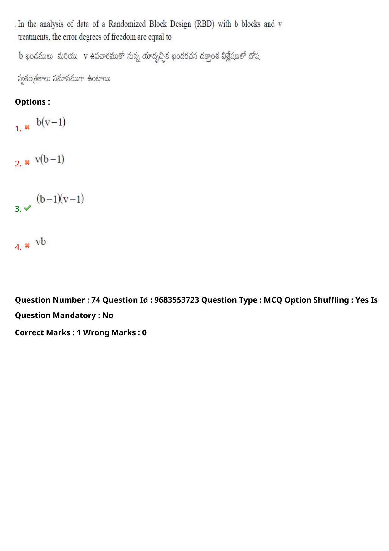 TS CPGET 2021 M.Sc. Statistics (Shift 2) Question Paper with Answer Key - Page 56