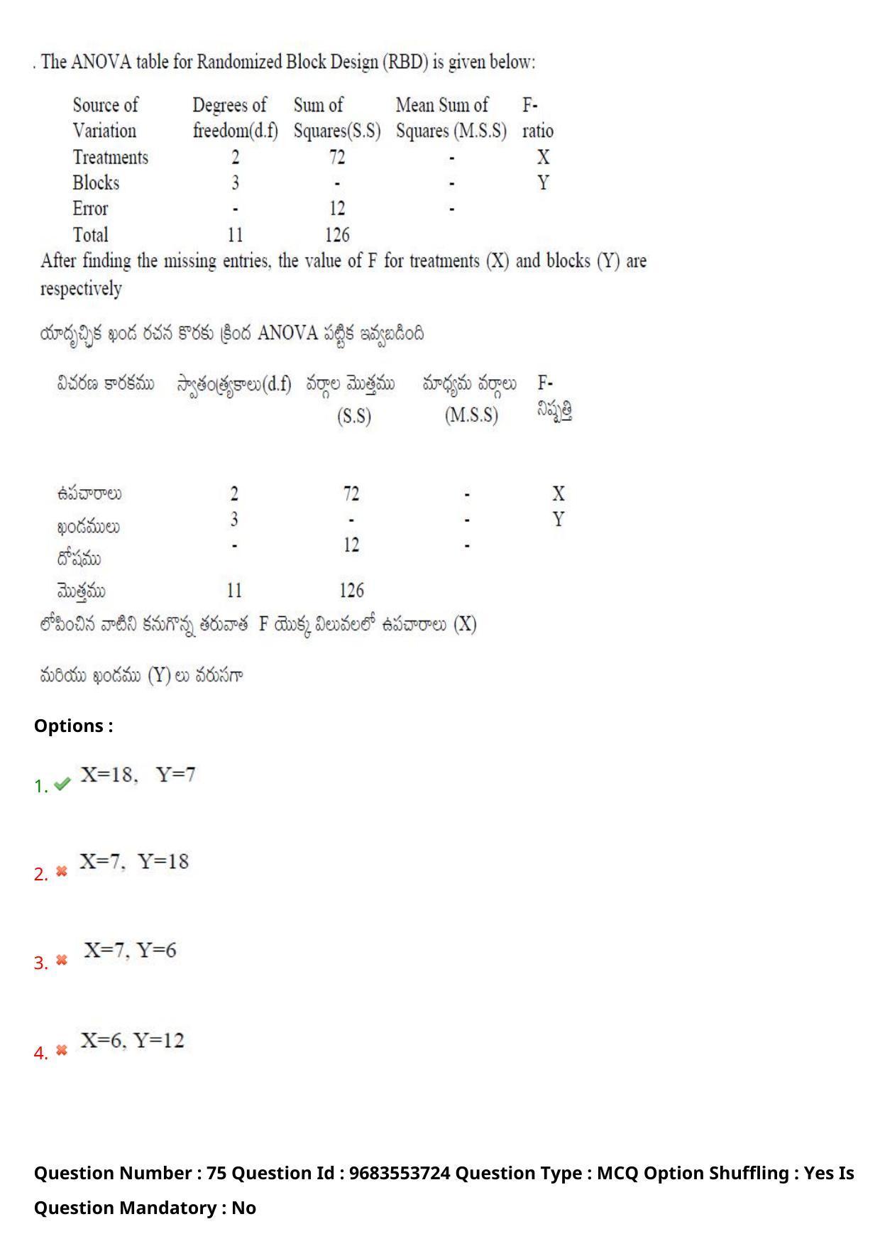 TS CPGET 2021 M.Sc. Statistics (Shift 2) Question Paper with Answer Key - Page 57