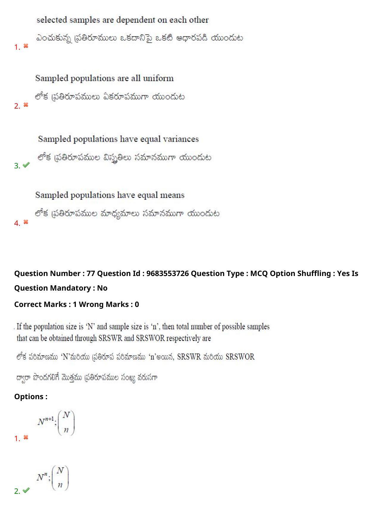 TS CPGET 2021 M.Sc. Statistics (Shift 2) Question Paper with Answer Key - Page 59