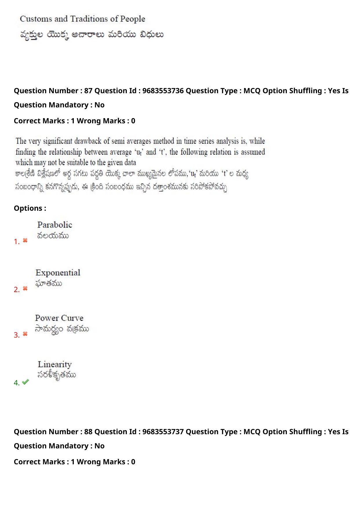 TS CPGET 2021 M.Sc. Statistics (Shift 2) Question Paper with Answer Key - Page 66