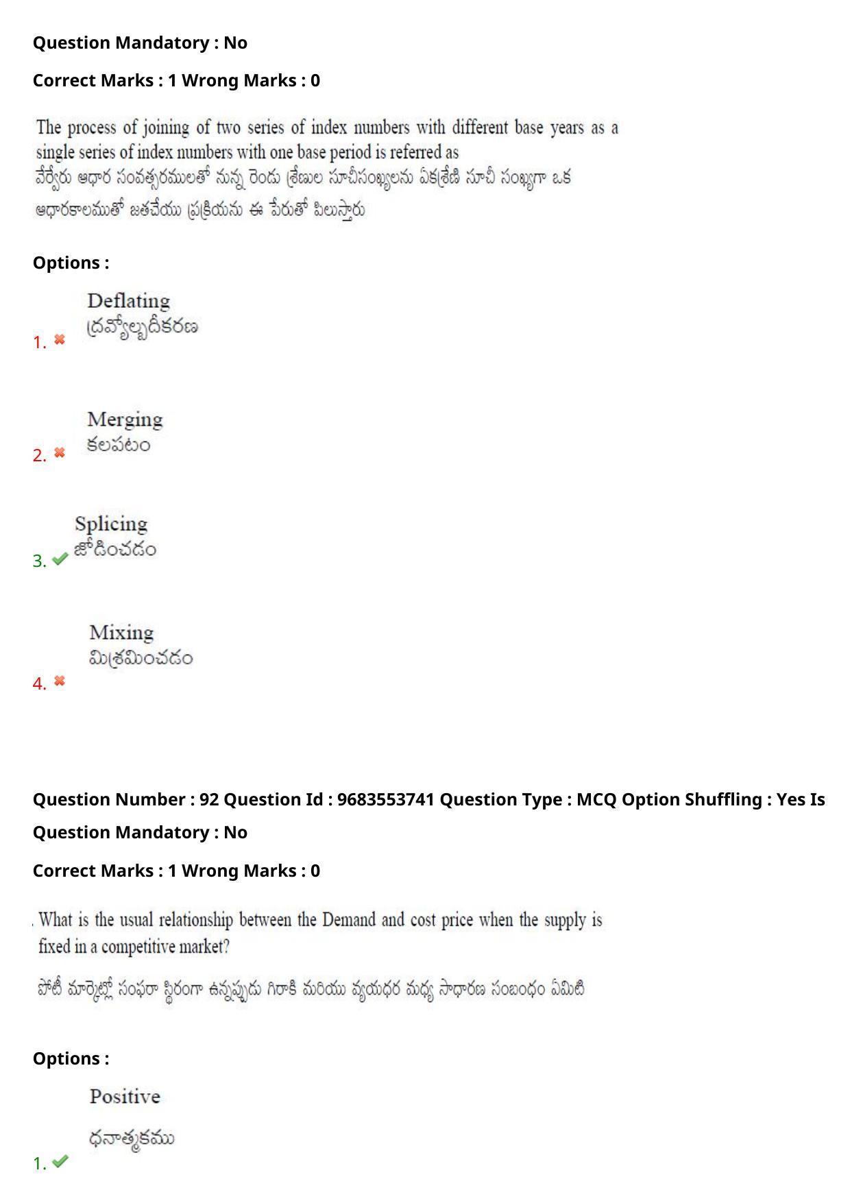 TS CPGET 2021 M.Sc. Statistics (Shift 2) Question Paper with Answer Key - Page 69