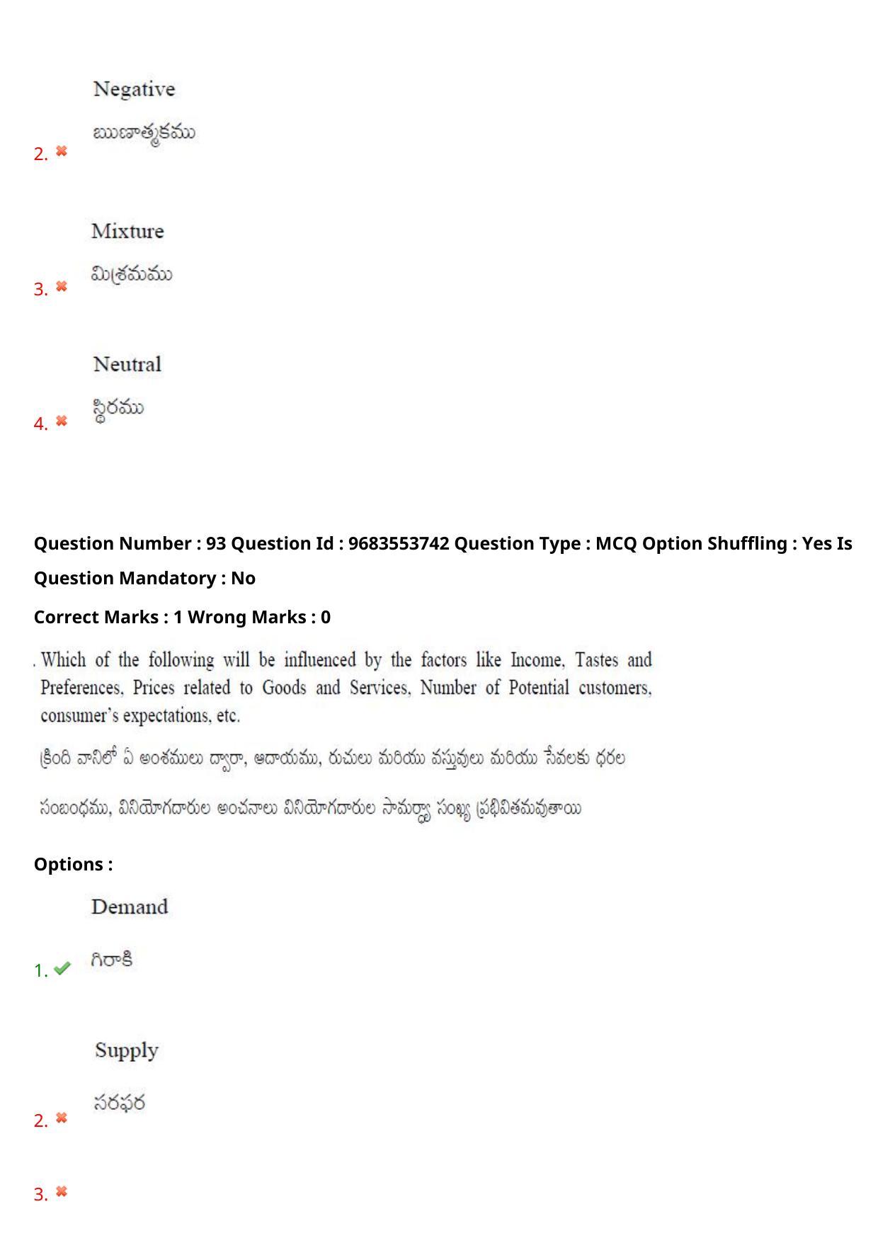 TS CPGET 2021 M.Sc. Statistics (Shift 2) Question Paper with Answer Key - Page 70