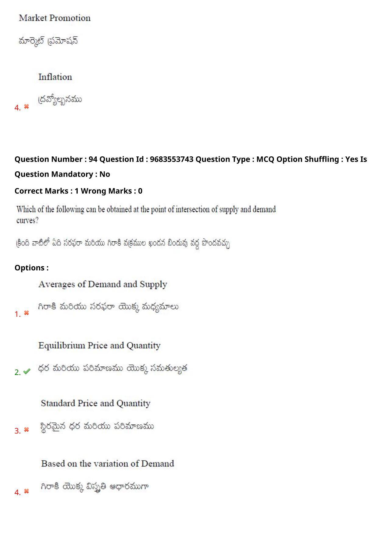 TS CPGET 2021 M.Sc. Statistics (Shift 2) Question Paper with Answer Key - Page 71