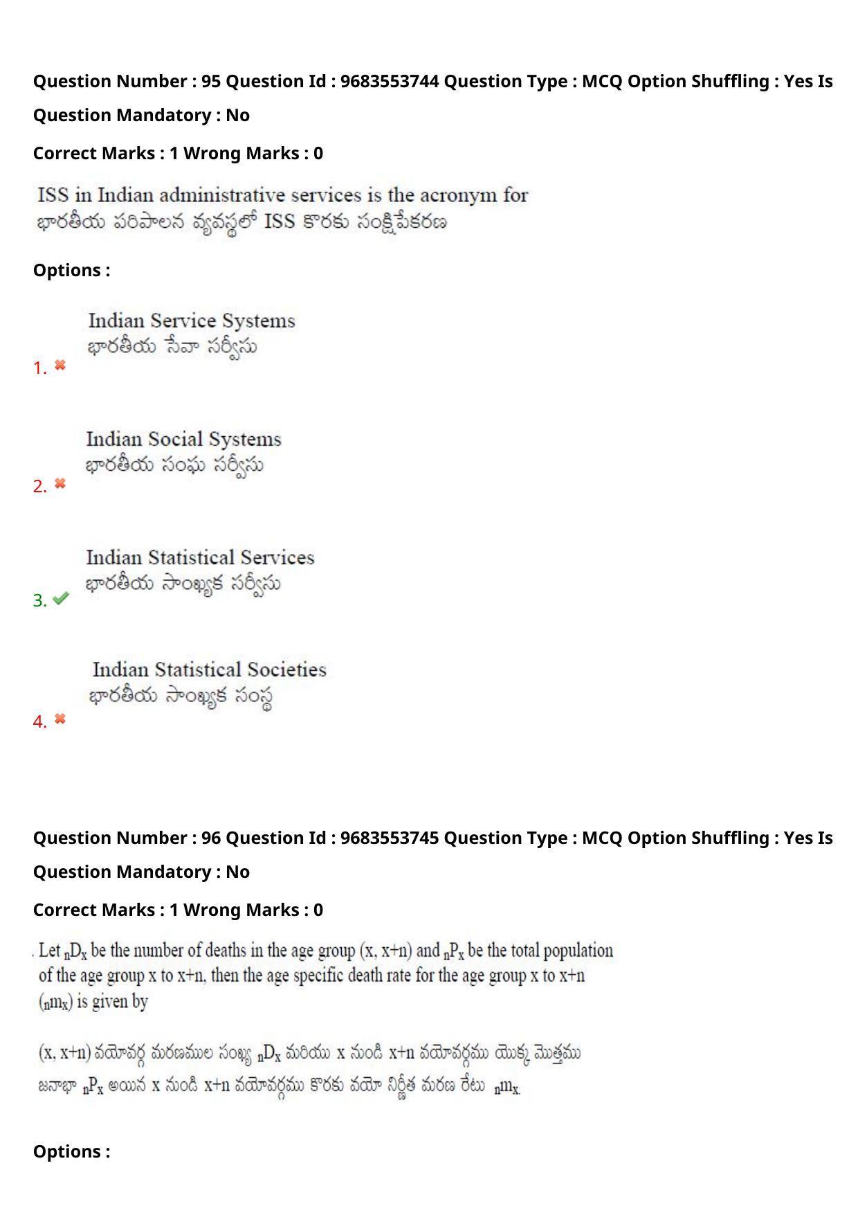 TS CPGET 2021 M.Sc. Statistics (Shift 2) Question Paper with Answer Key - Page 72