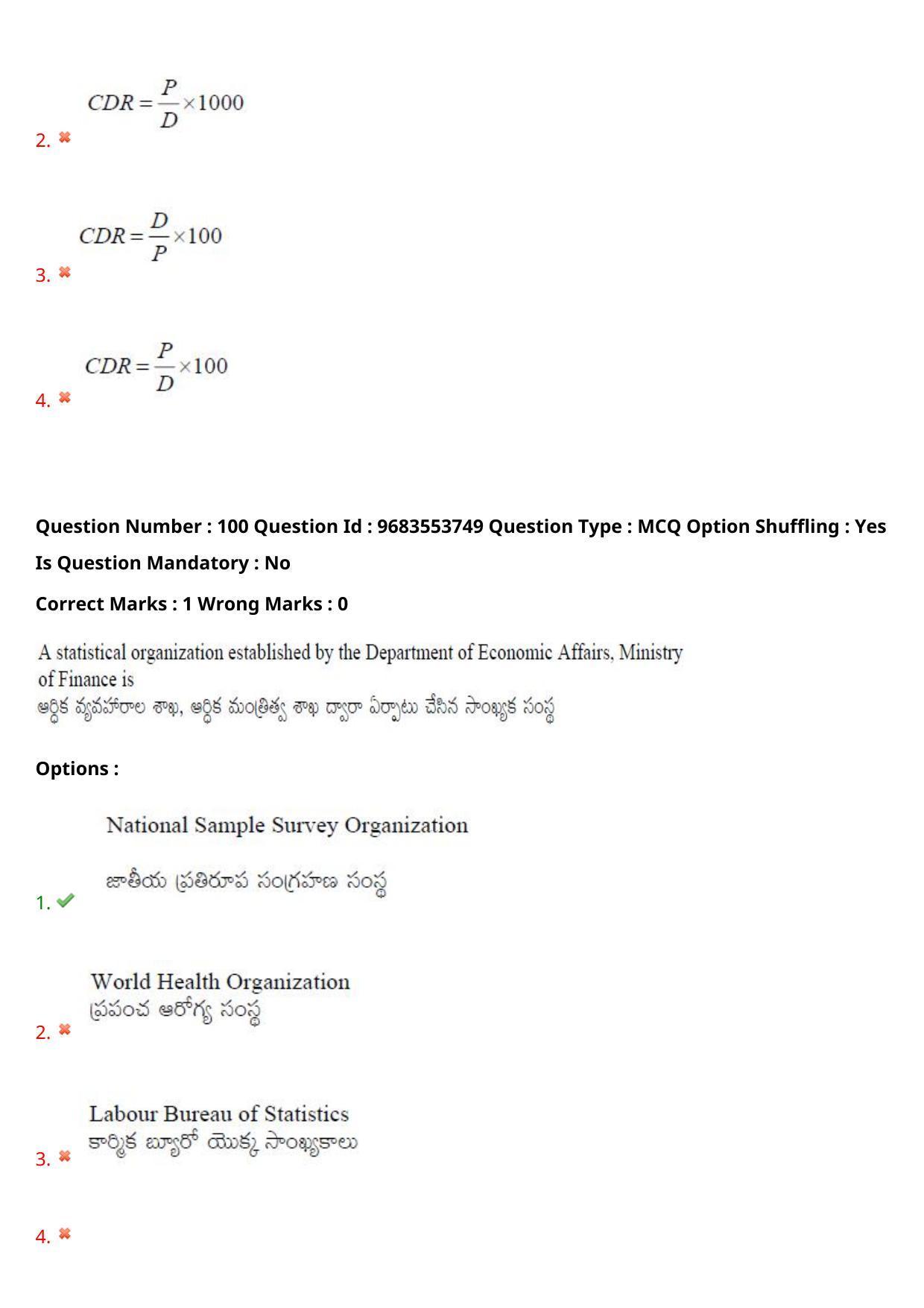 TS CPGET 2021 M.Sc. Statistics (Shift 2) Question Paper with Answer Key - Page 75