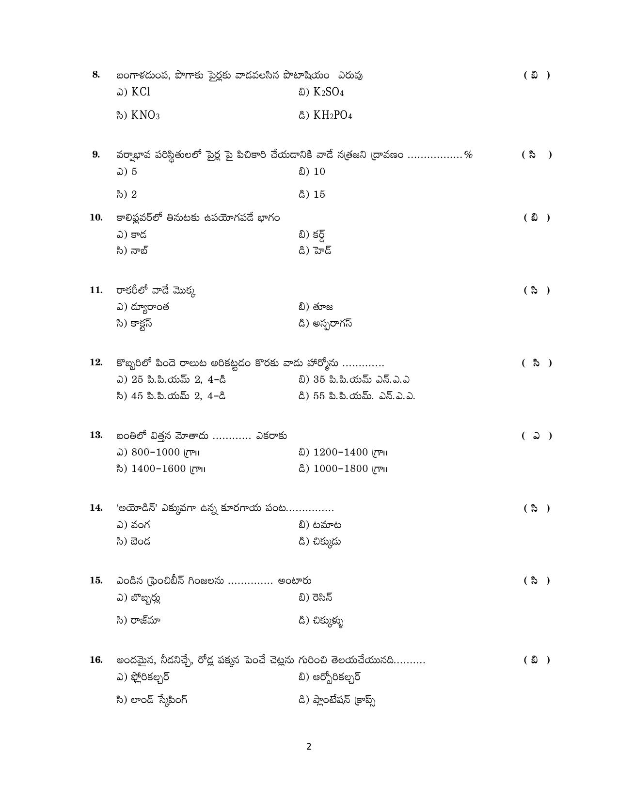 TS AGRICET 2018 Question Paper - Page 2