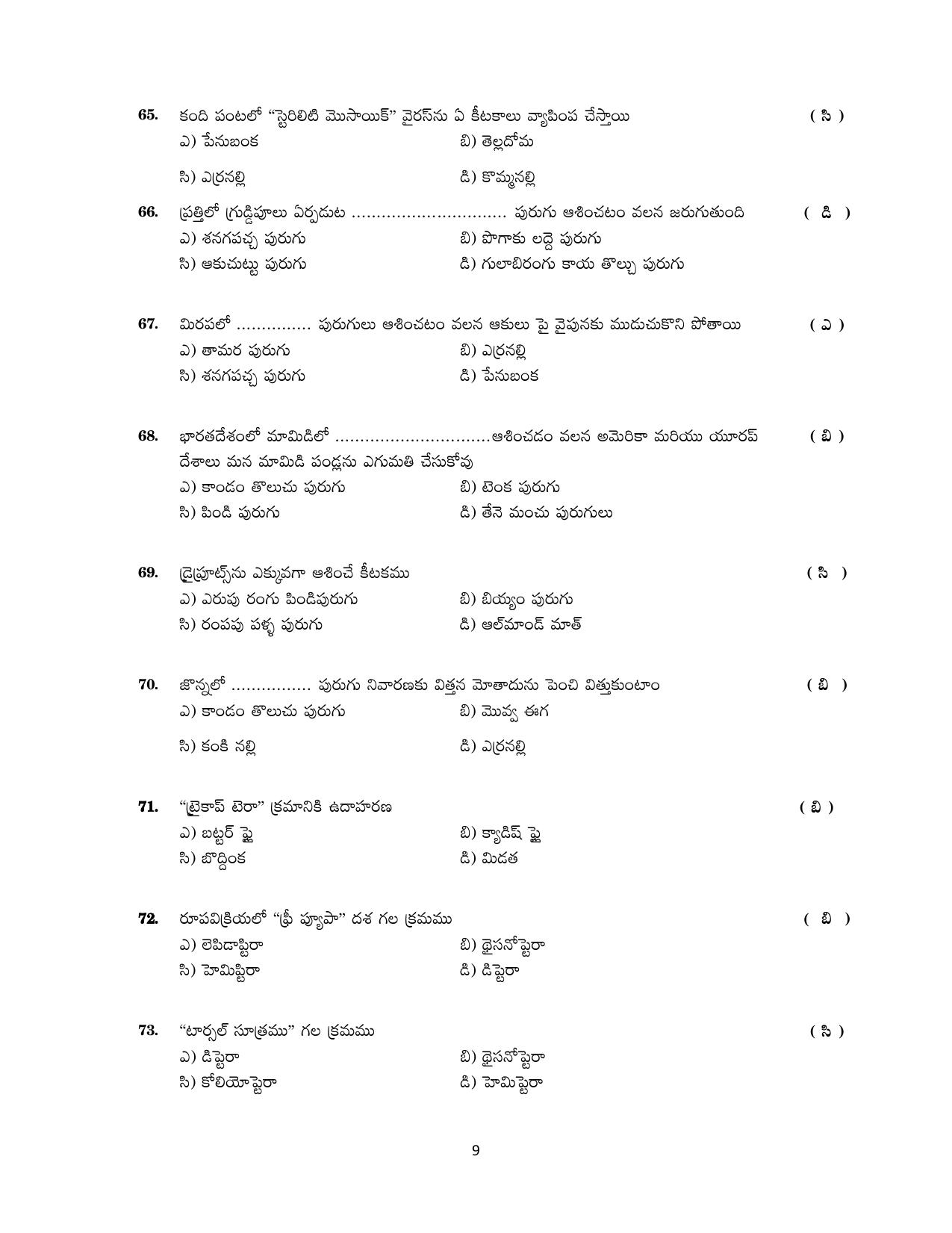 TS AGRICET 2018 Question Paper - Page 9