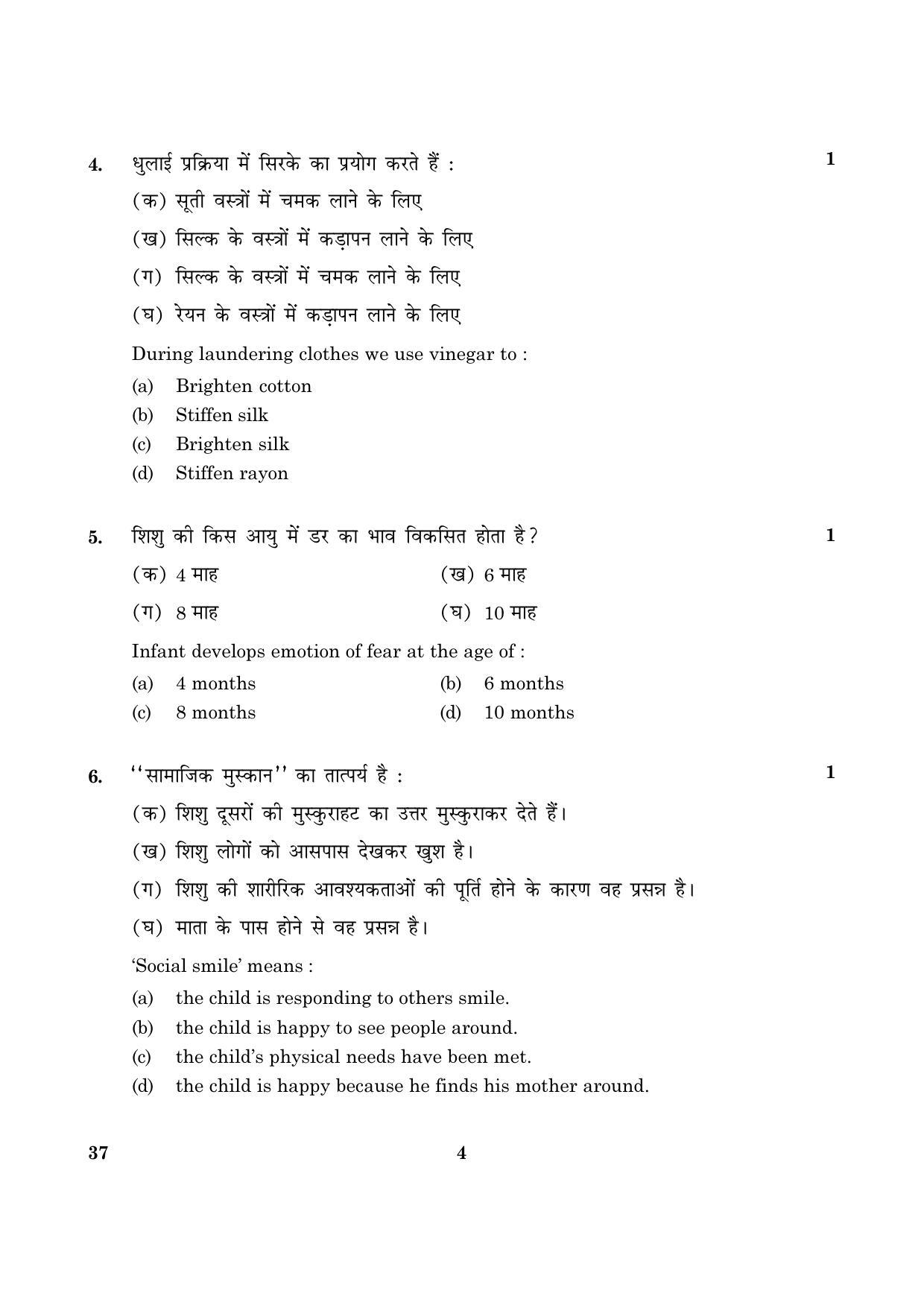 CBSE Class 10 037 Home Science 2016 Question Paper - Page 4