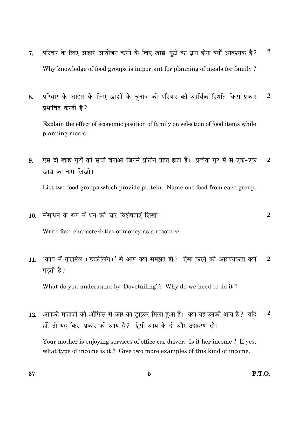 CBSE Class 10 037 Home Science 2016 Question Paper - Page 5