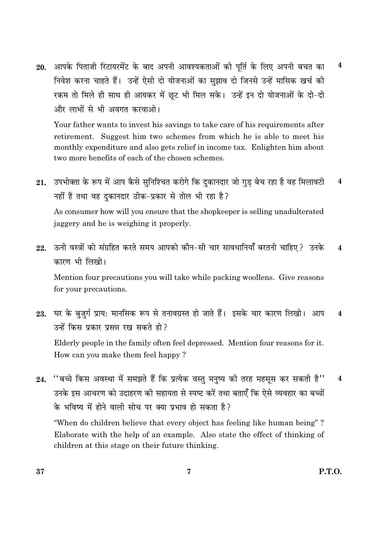 CBSE Class 10 037 Home Science 2016 Question Paper - Page 7