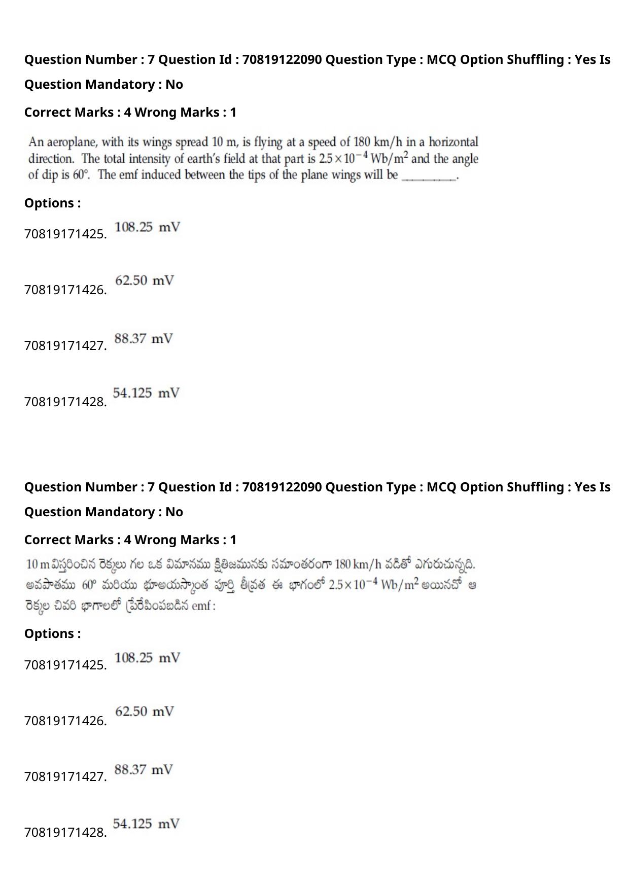 JEE Mains 2021: BTech Telugu (Shift 2) 26-02-2021 Question Paper - Page 10