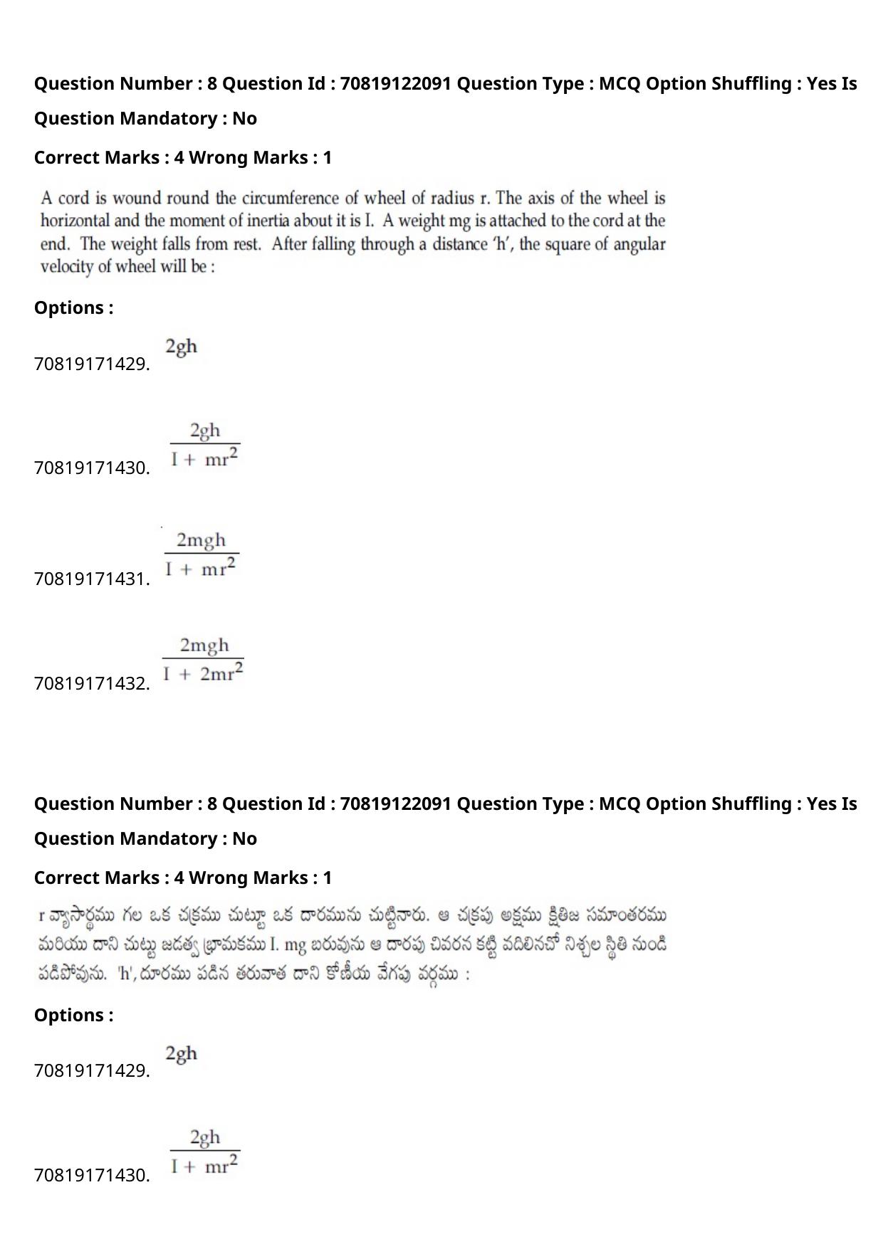 JEE Mains 2021: BTech Telugu (Shift 2) 26-02-2021 Question Paper - Page 11