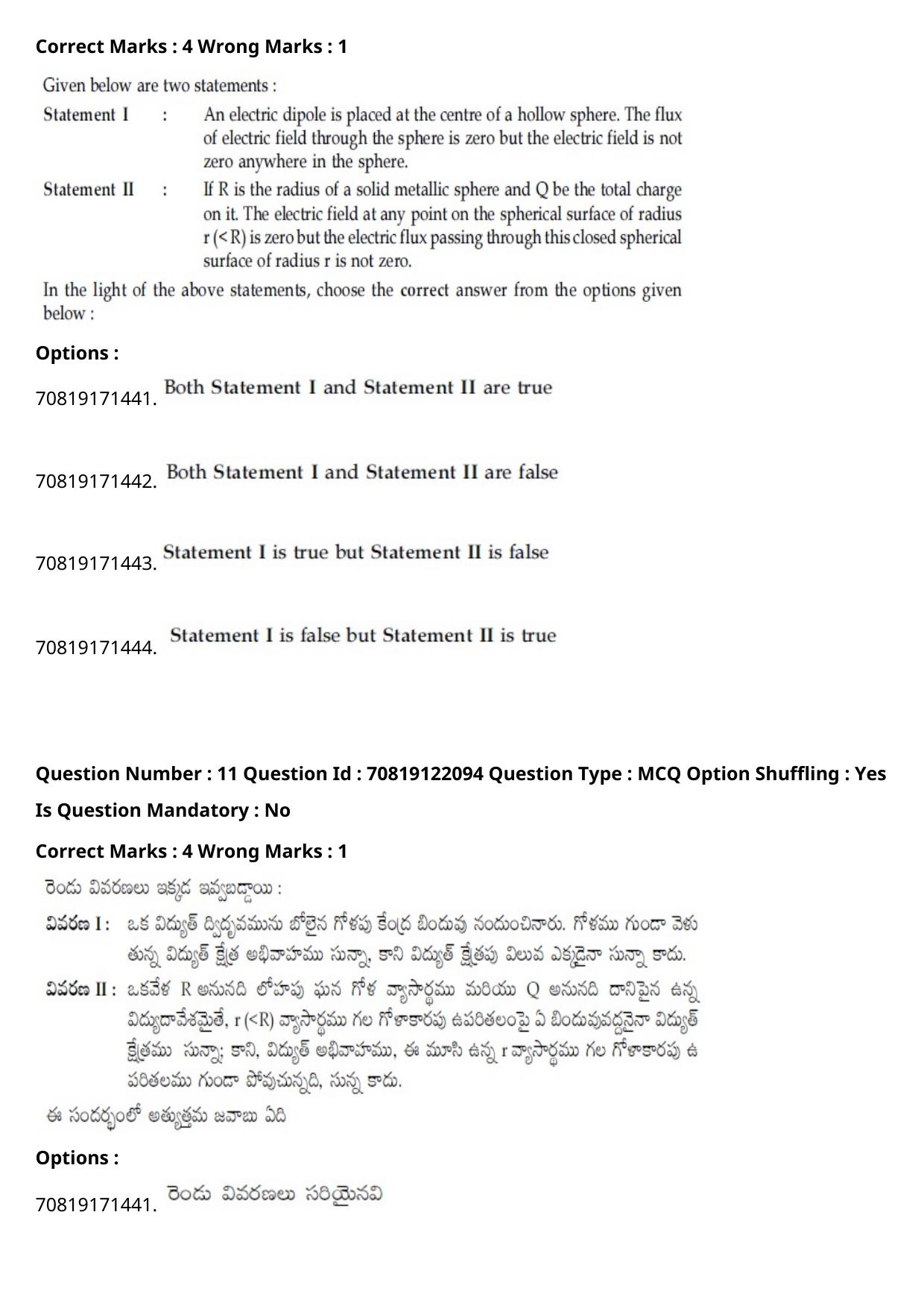 JEE Mains 2021: BTech Telugu (Shift 2) 26-02-2021 Question Paper - Page 15