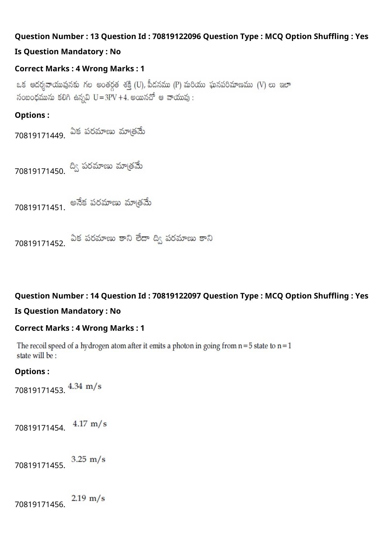 JEE Mains 2021: BTech Telugu (Shift 2) 26-02-2021 Question Paper - Page 18
