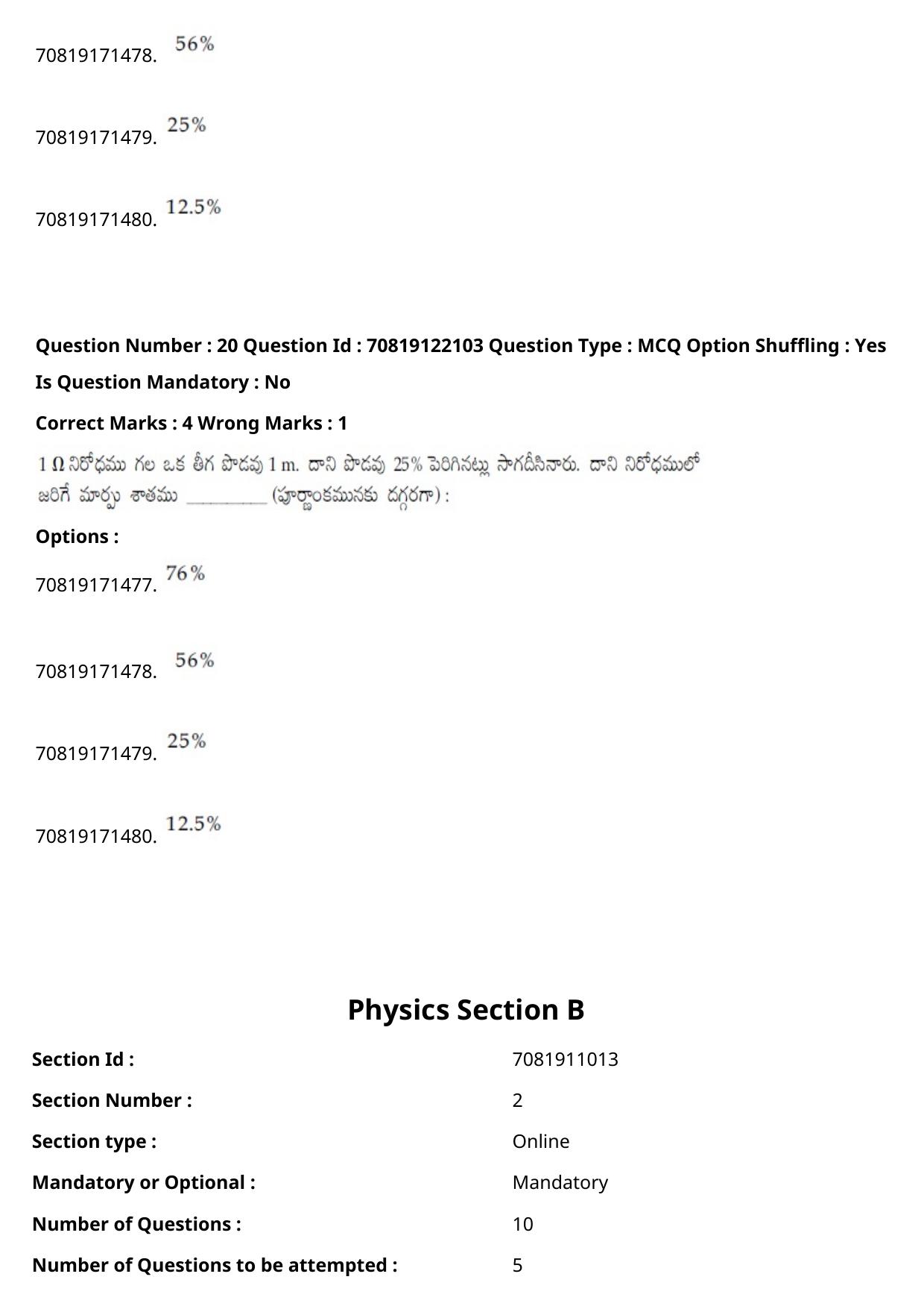 JEE Mains 2021: BTech Telugu (Shift 2) 26-02-2021 Question Paper - Page 26