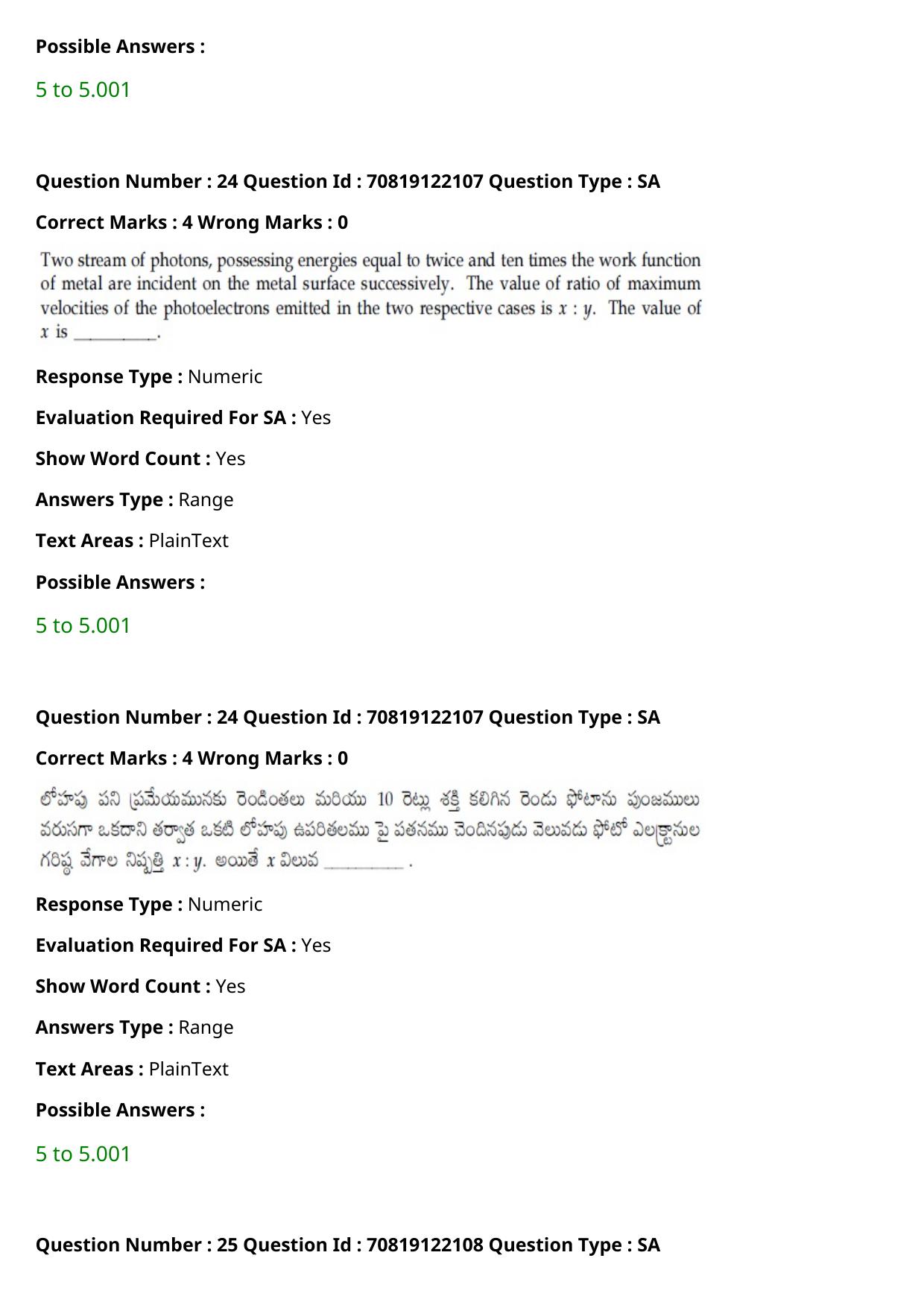 JEE Mains 2021: BTech Telugu (Shift 2) 26-02-2021 Question Paper - Page 30