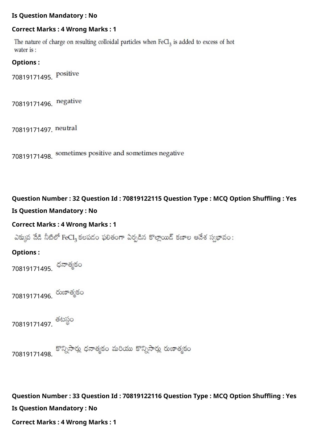 JEE Mains 2021: BTech Telugu (Shift 2) 26-02-2021 Question Paper - Page 39