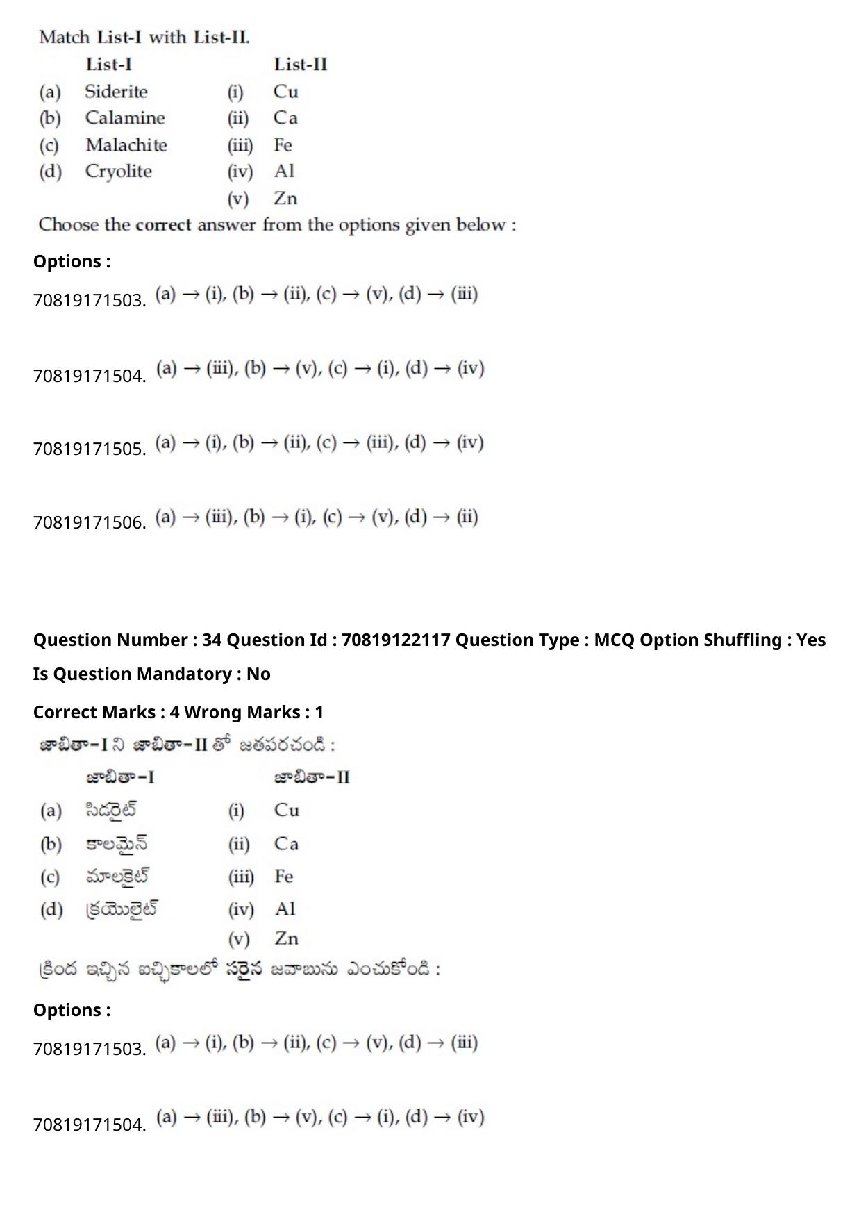 JEE Mains 2021: BTech Telugu (Shift 2) 26-02-2021 Question Paper - Page 41