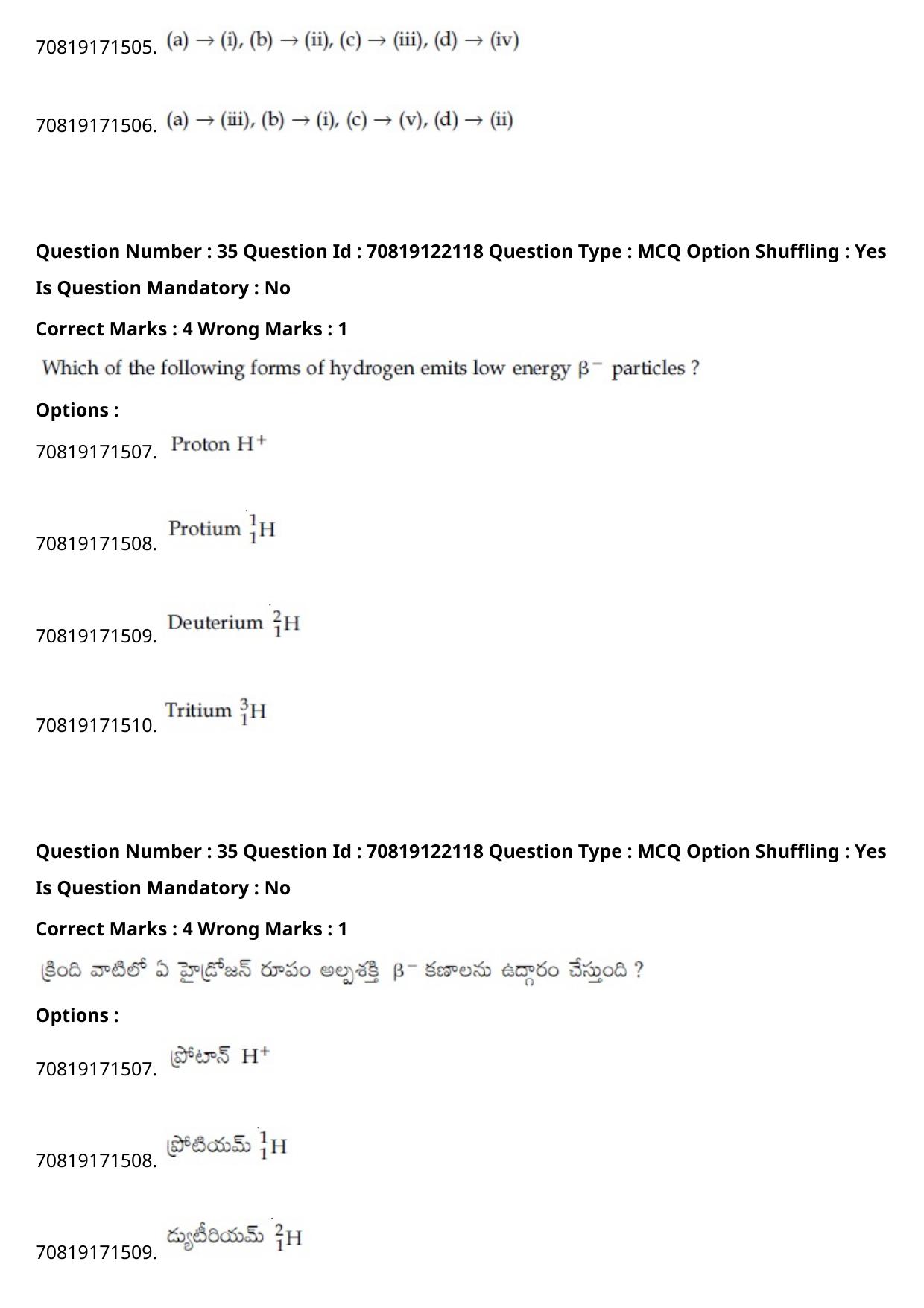 JEE Mains 2021: BTech Telugu (Shift 2) 26-02-2021 Question Paper - Page 42