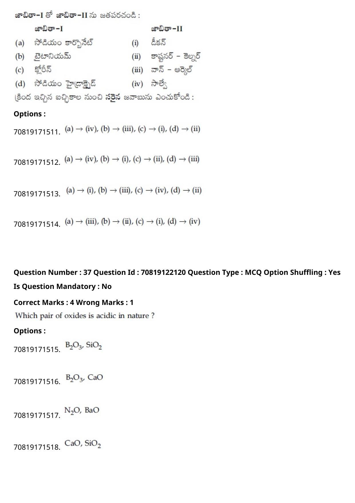 JEE Mains 2021: BTech Telugu (Shift 2) 26-02-2021 Question Paper - Page 44