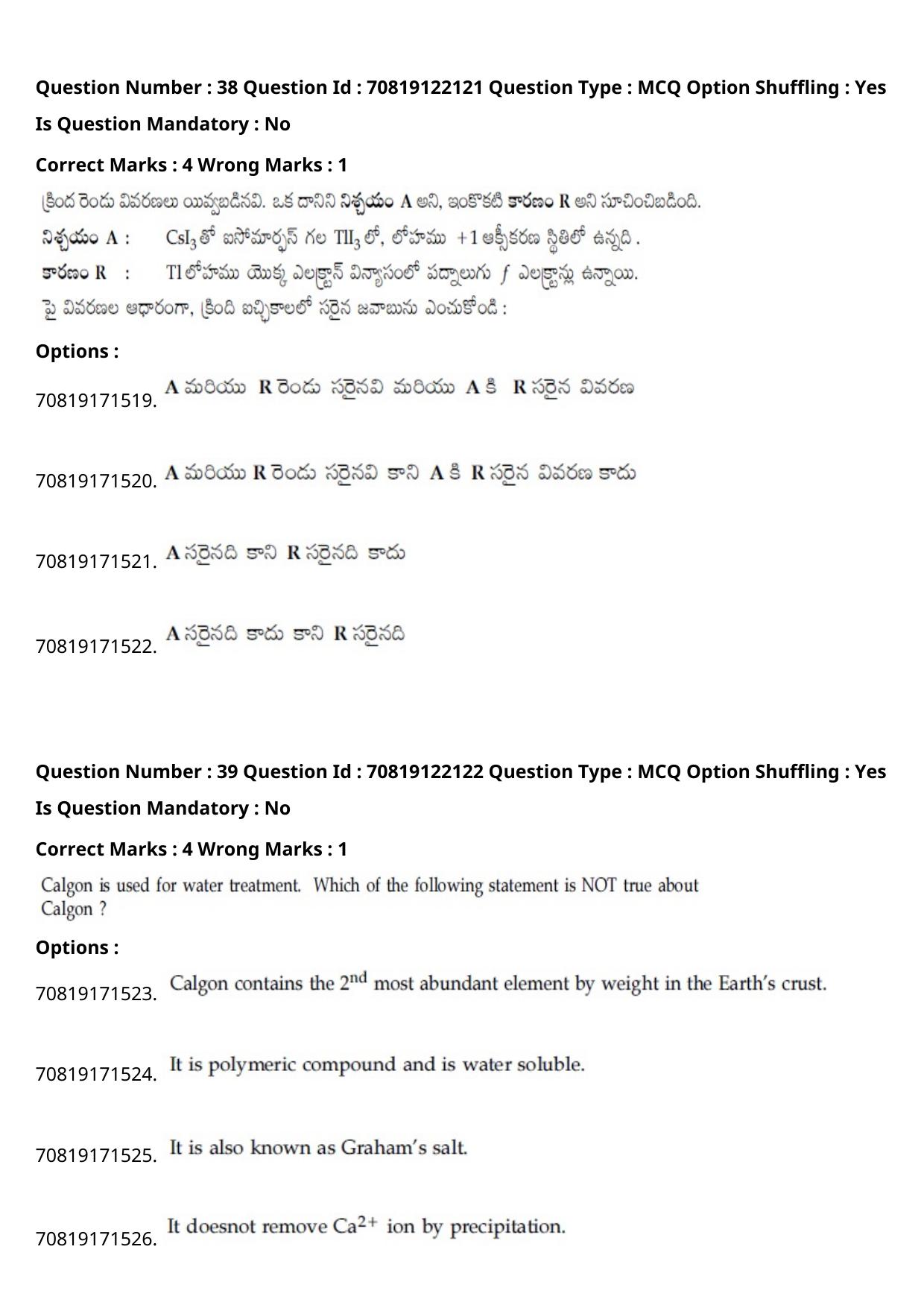 JEE Mains 2021: BTech Telugu (Shift 2) 26-02-2021 Question Paper - Page 46