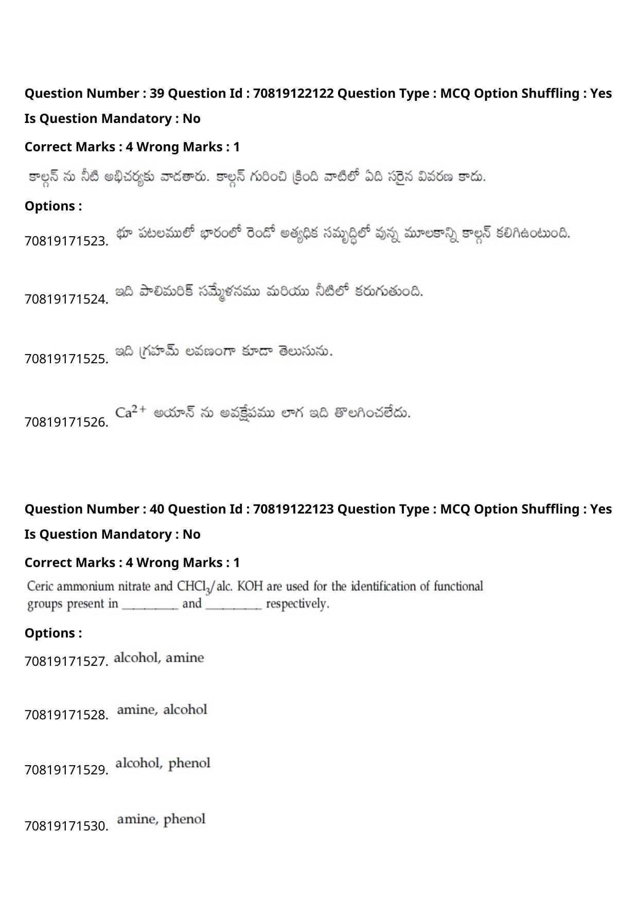 JEE Mains 2021: BTech Telugu (Shift 2) 26-02-2021 Question Paper - Page 47