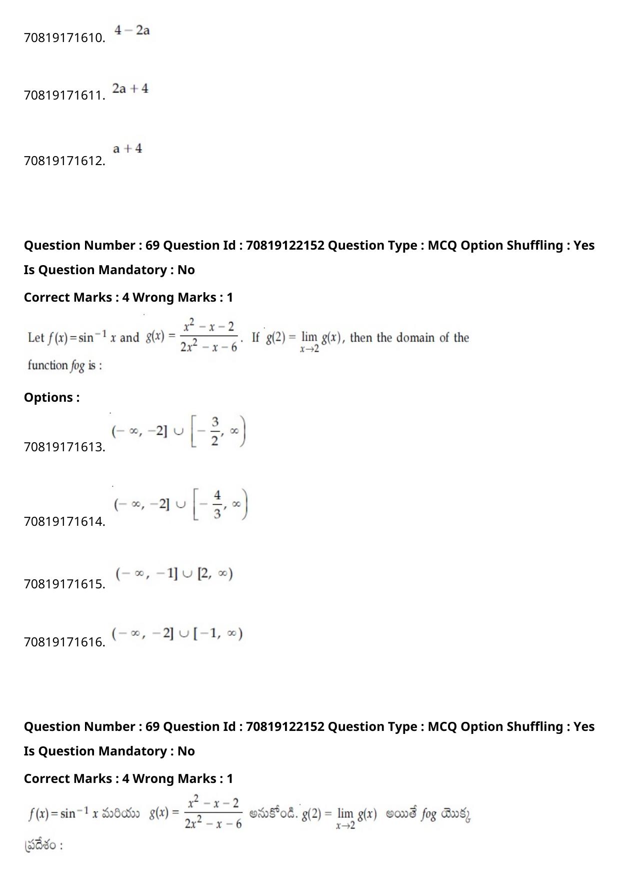 JEE Mains 2021: BTech Telugu (Shift 2) 26-02-2021 Question Paper - Page 81