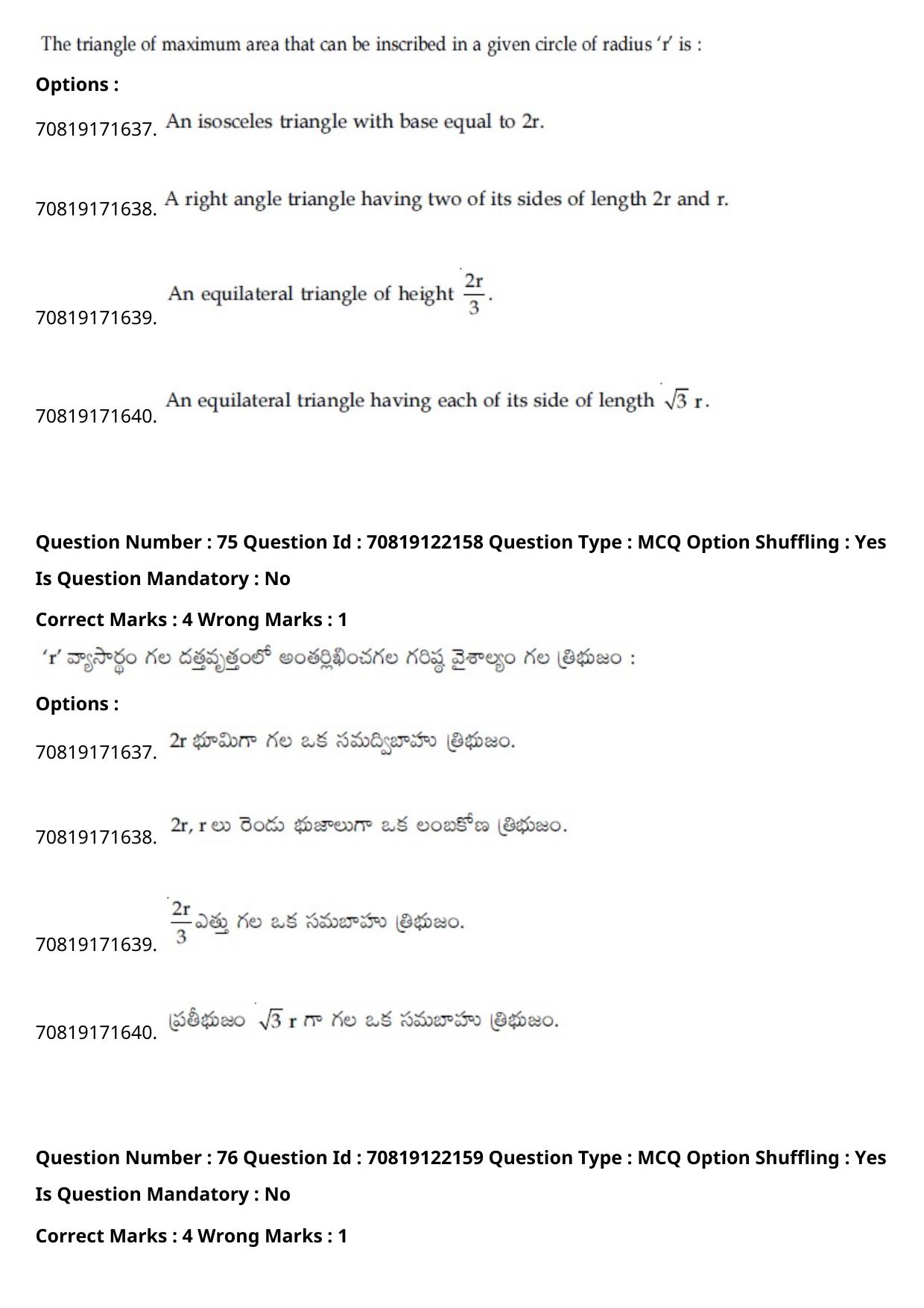 JEE Mains 2021: BTech Telugu (Shift 2) 26-02-2021 Question Paper - Page 88