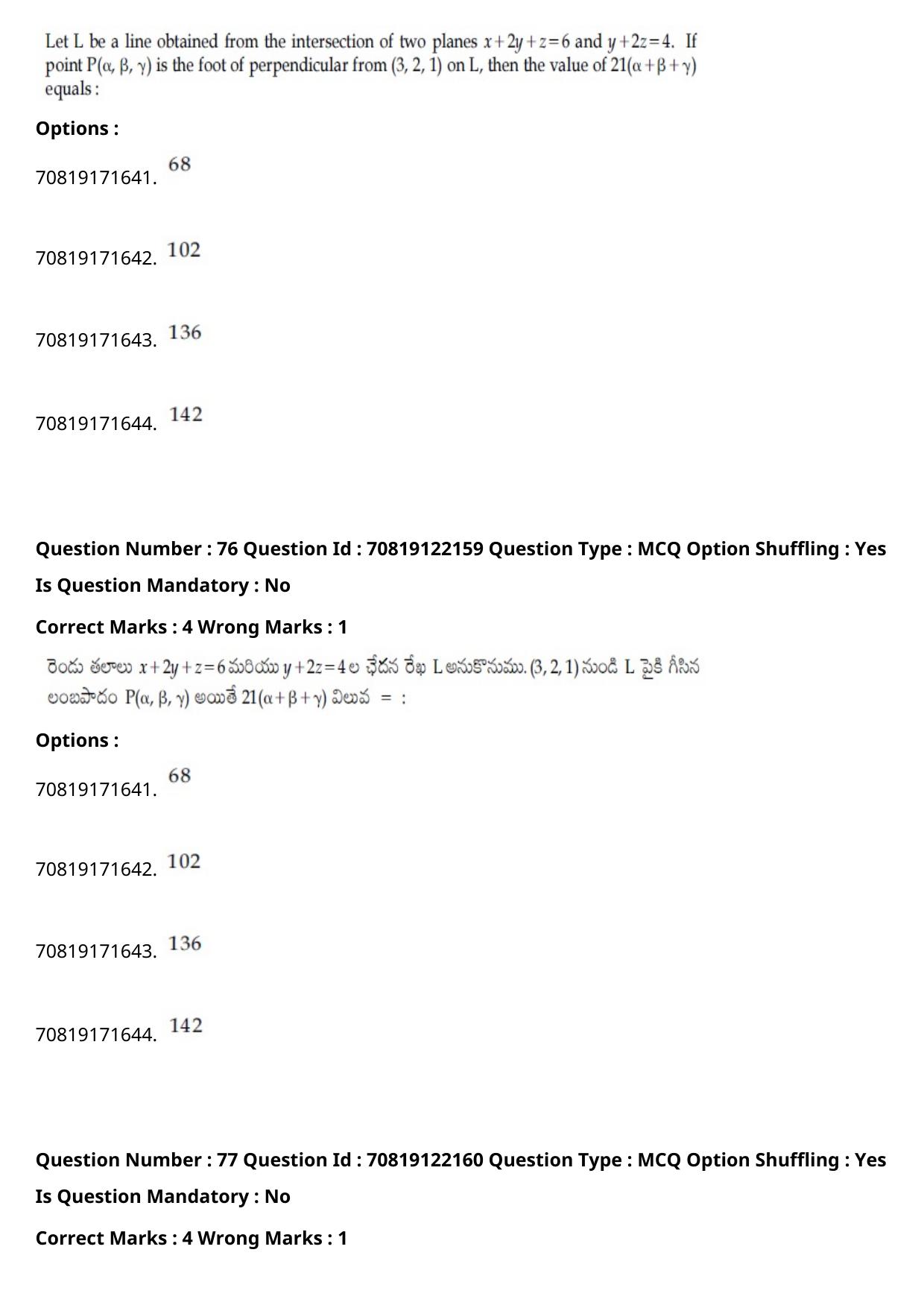 JEE Mains 2021: BTech Telugu (Shift 2) 26-02-2021 Question Paper - Page 89