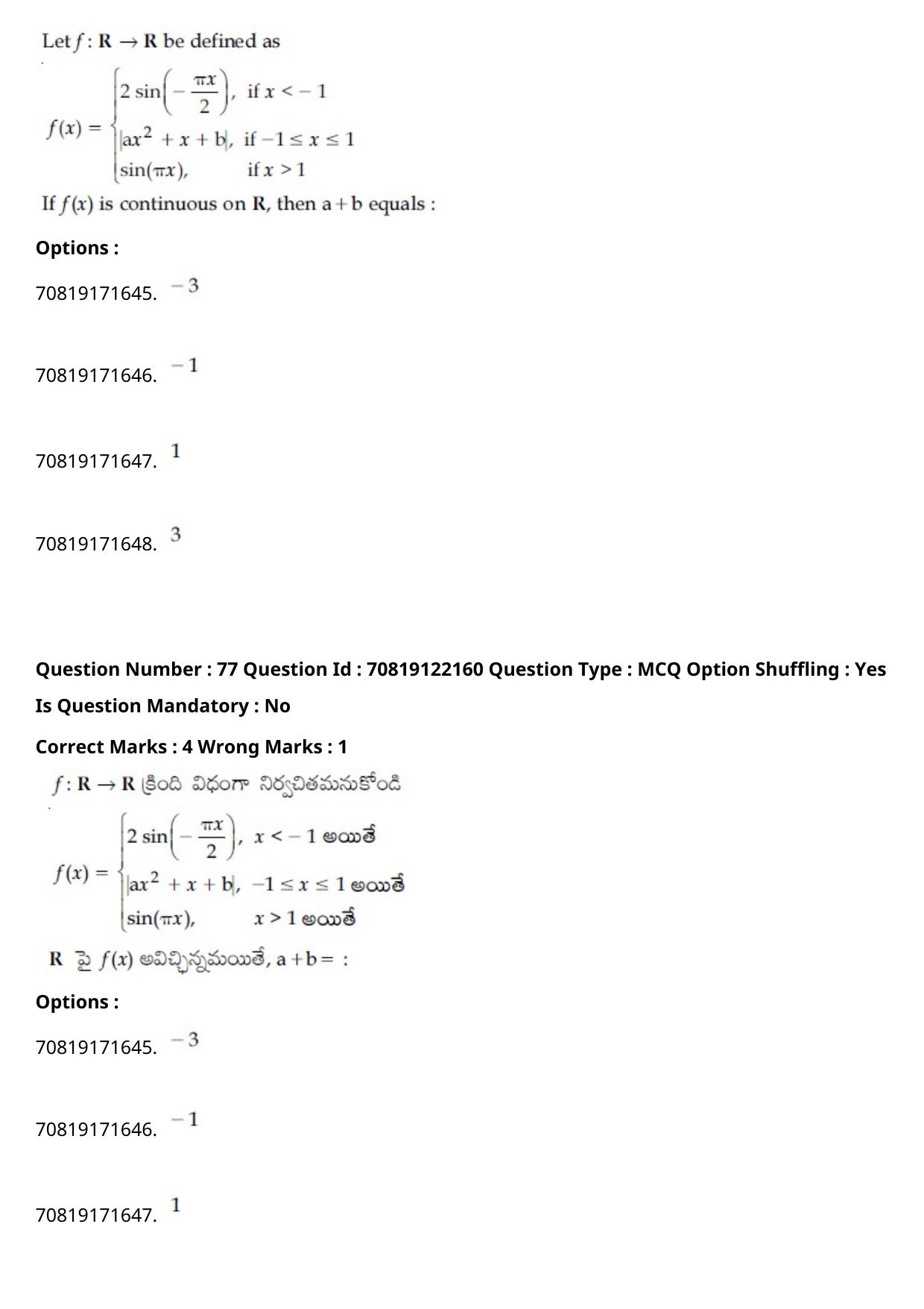JEE Mains 2021: BTech Telugu (Shift 2) 26-02-2021 Question Paper - Page 90