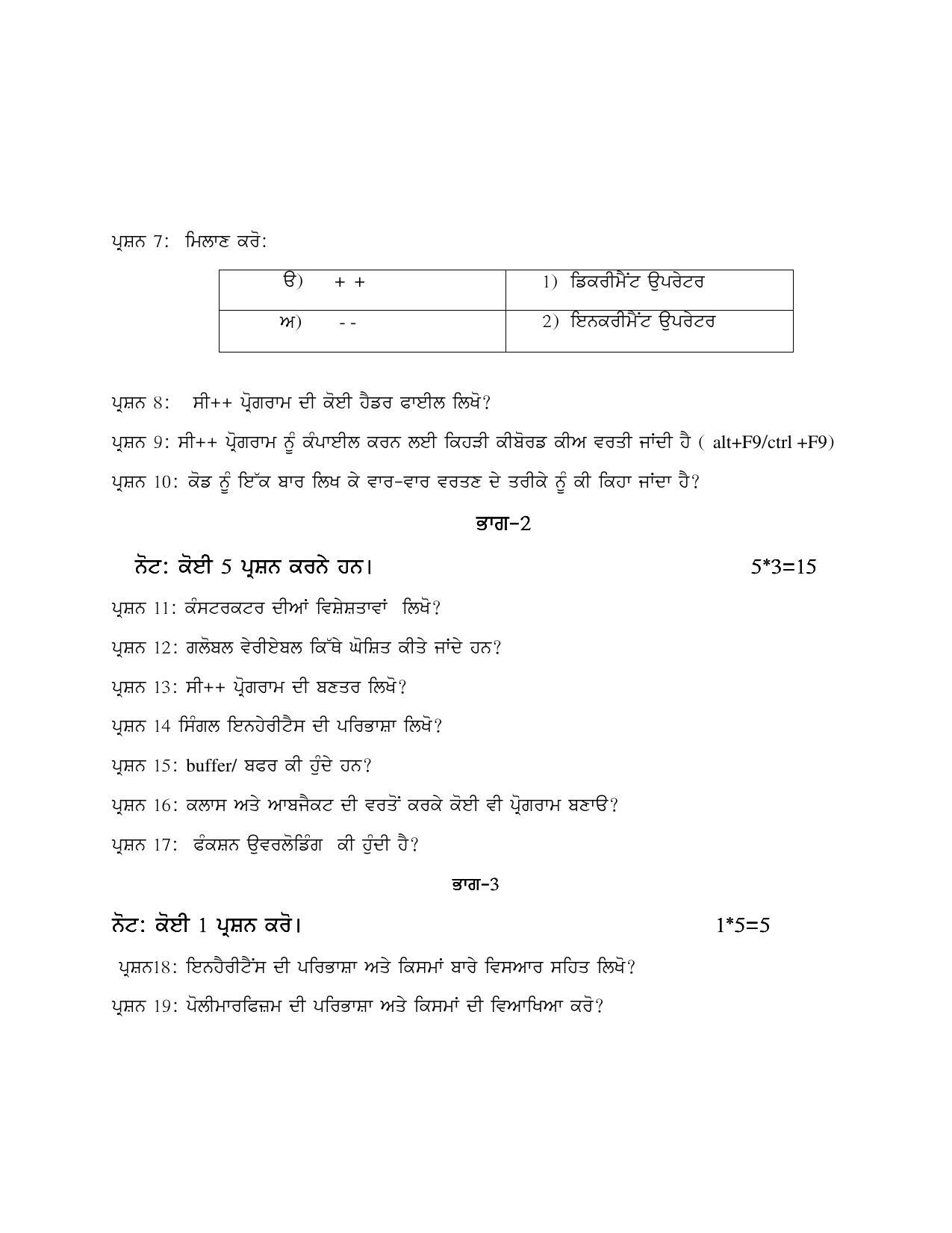 PSEB Class 12th Computer Science (Vocational ) Model Paper 2024 - Page 4