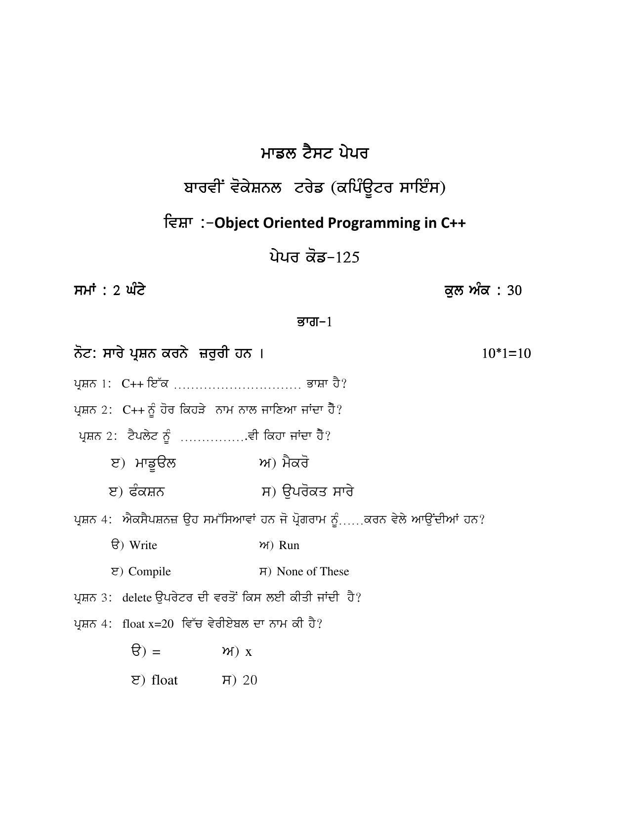 PSEB Class 12th Computer Science (Vocational ) Model Paper 2024 - Page 27