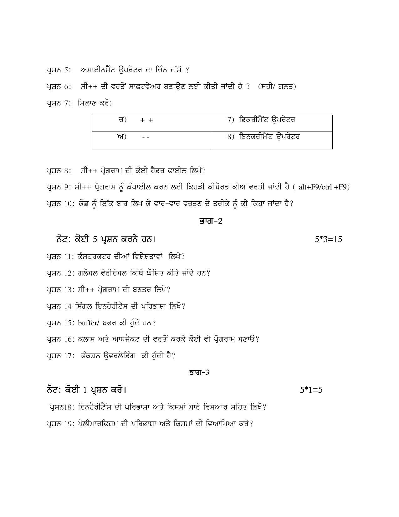 PSEB Class 12th Computer Science (Vocational ) Model Paper 2024 - Page 28