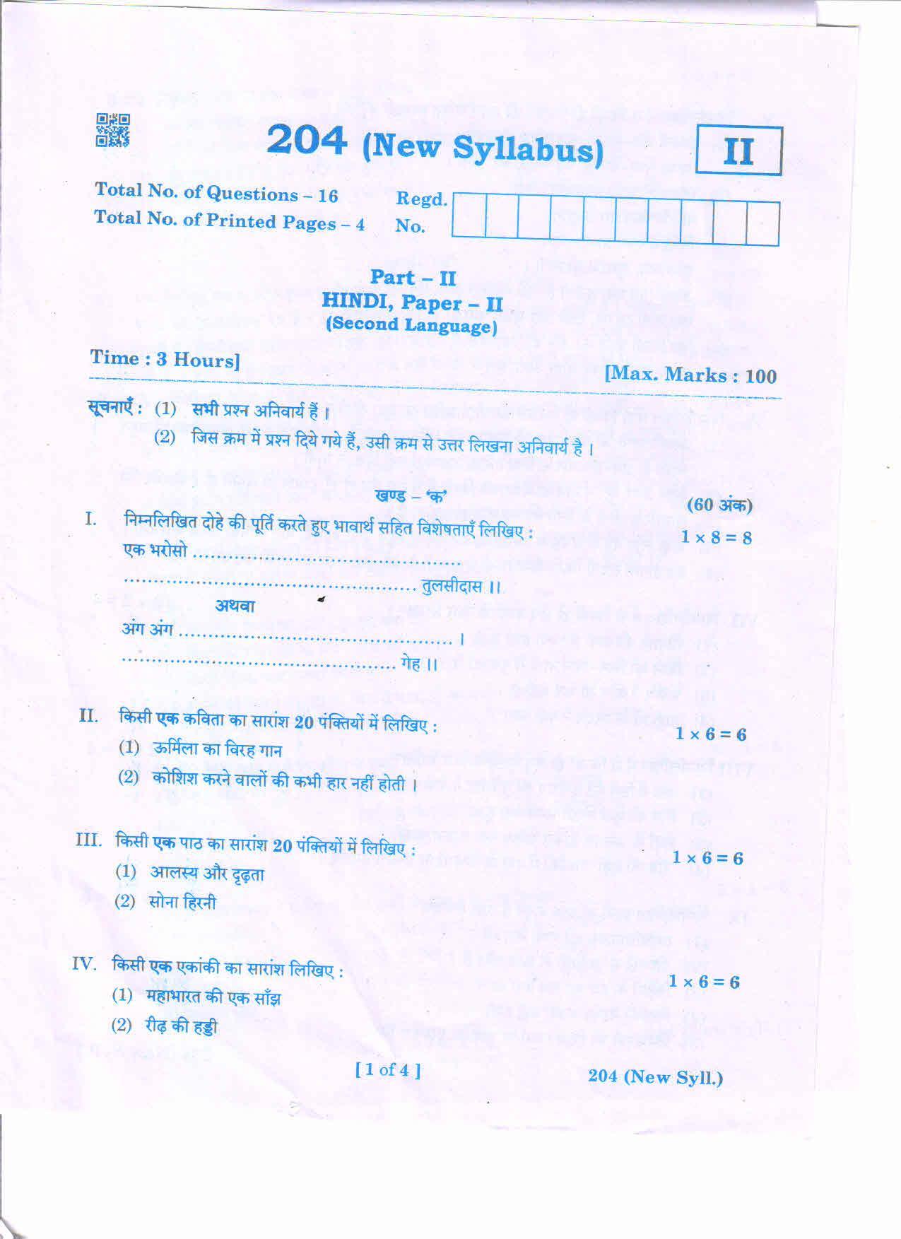 AP Inter 2nd Year HINDI-II (NEW) March-2020-General Question Paper - Page 1