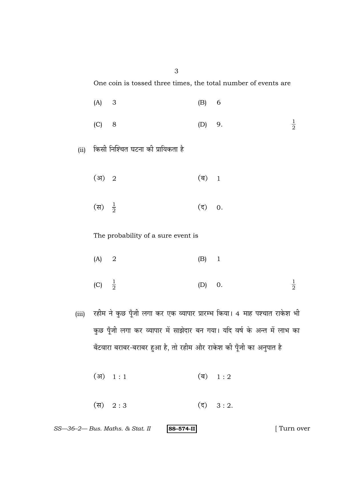 Class 12 2011 Business Mathematics & Statistics II RBSE Question Paper - Page 3