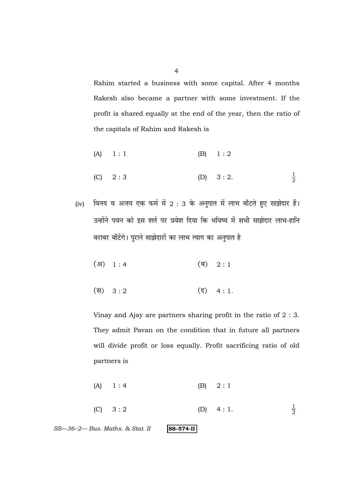 Class 12 2011 Business Mathematics & Statistics II RBSE Question Paper - Page 4