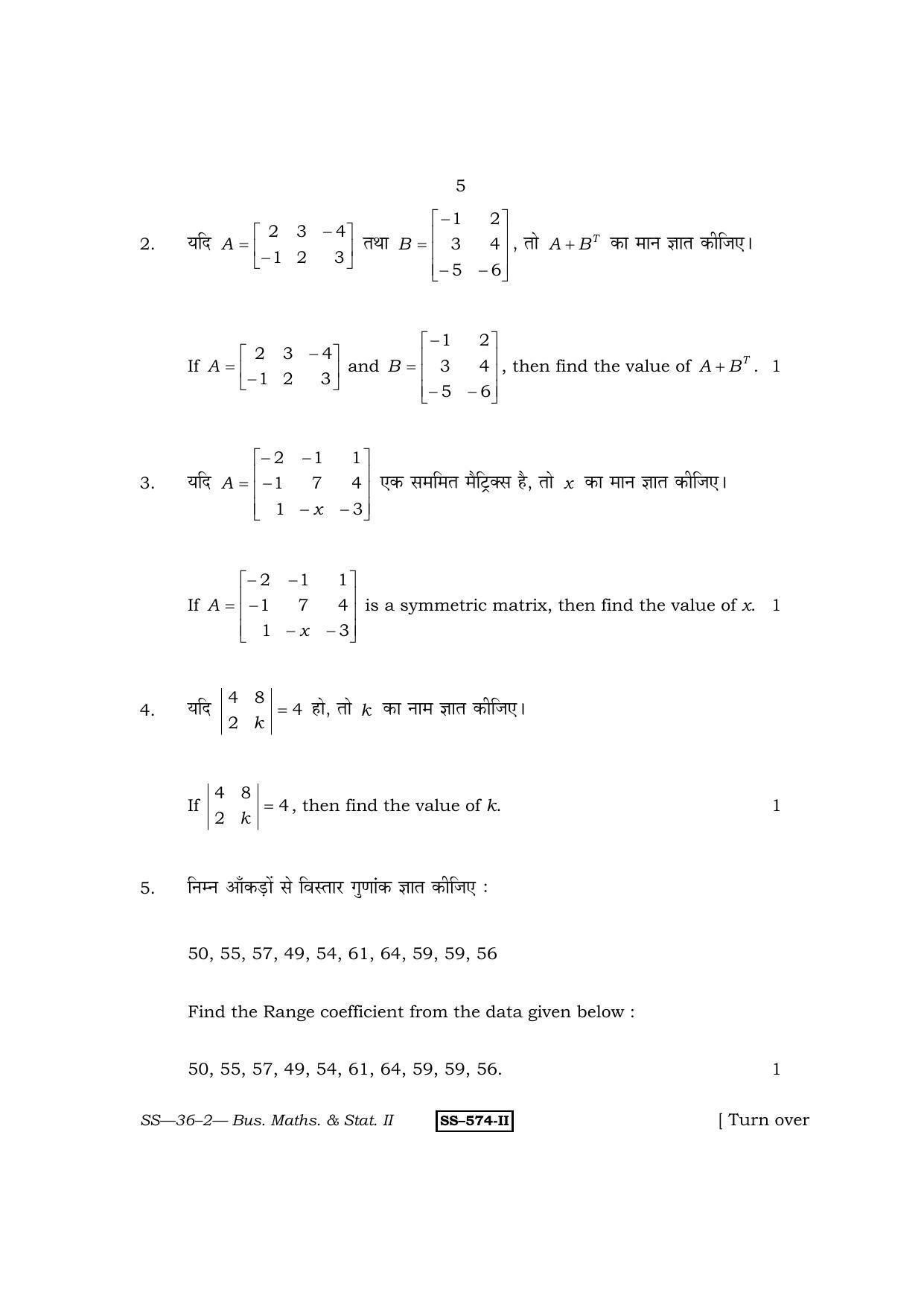 Class 12 2011 Business Mathematics & Statistics II RBSE Question Paper - Page 5
