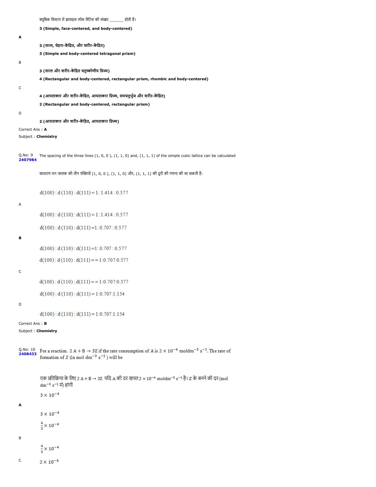 MP ADDET 2023 Question Paper - Page 4