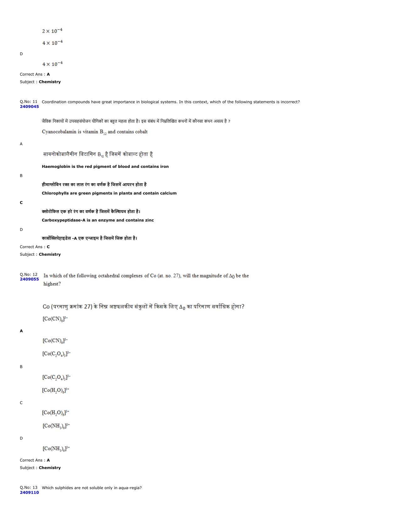 MP ADDET 2023 Question Paper - Page 5