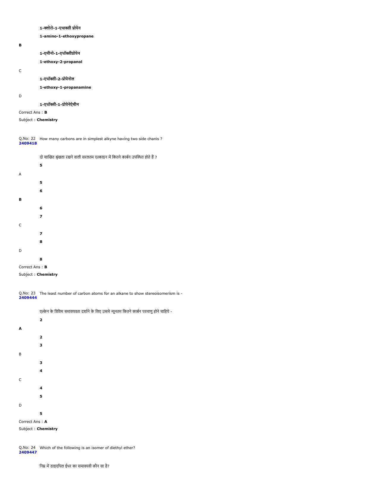 MP ADDET 2023 Question Paper - Page 9