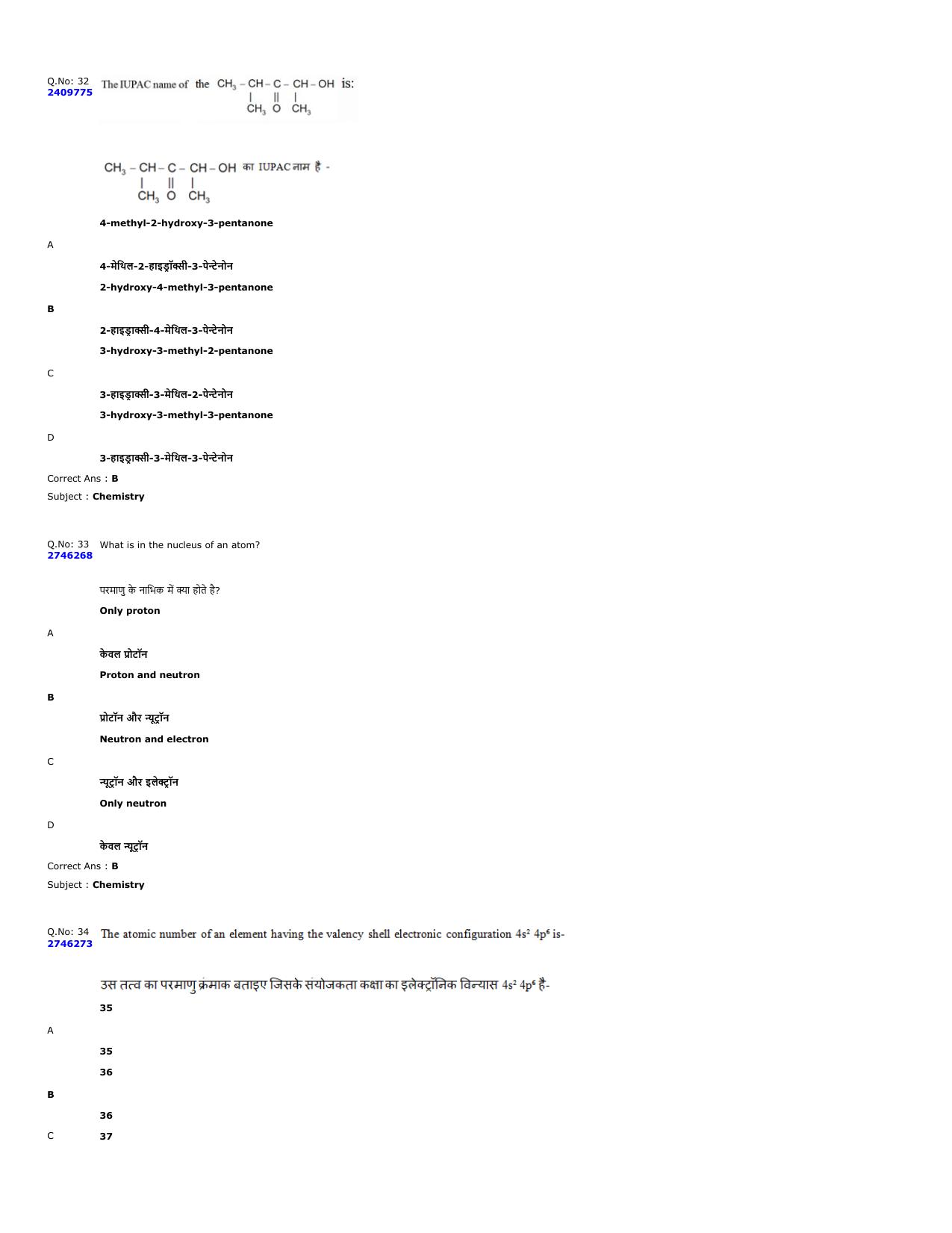MP ADDET 2023 Question Paper - Page 13