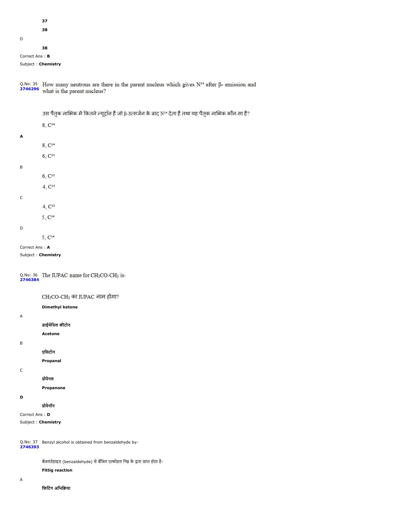 MP ADDET 2023 Question Paper - Page 14