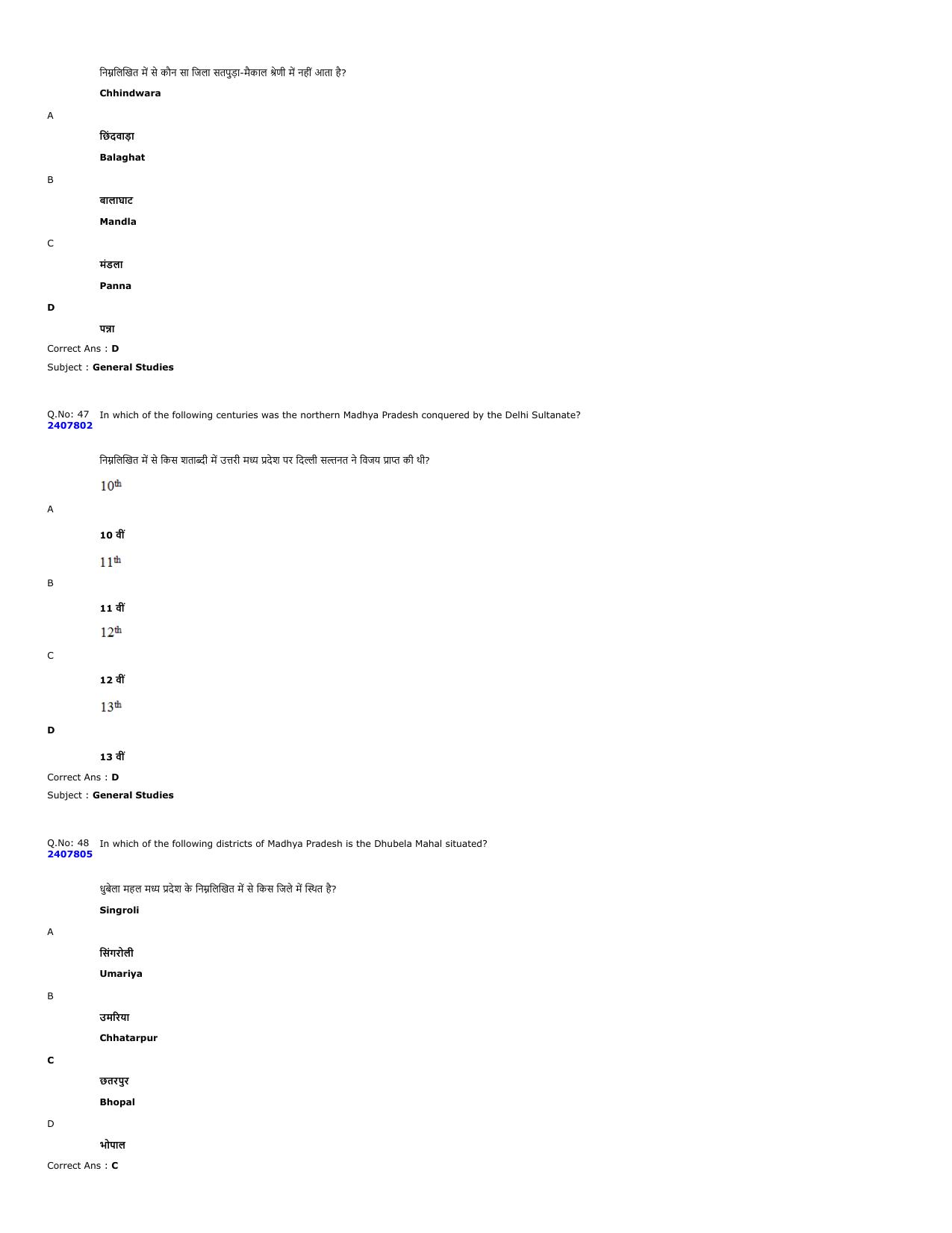 MP ADDET 2023 Question Paper - Page 18