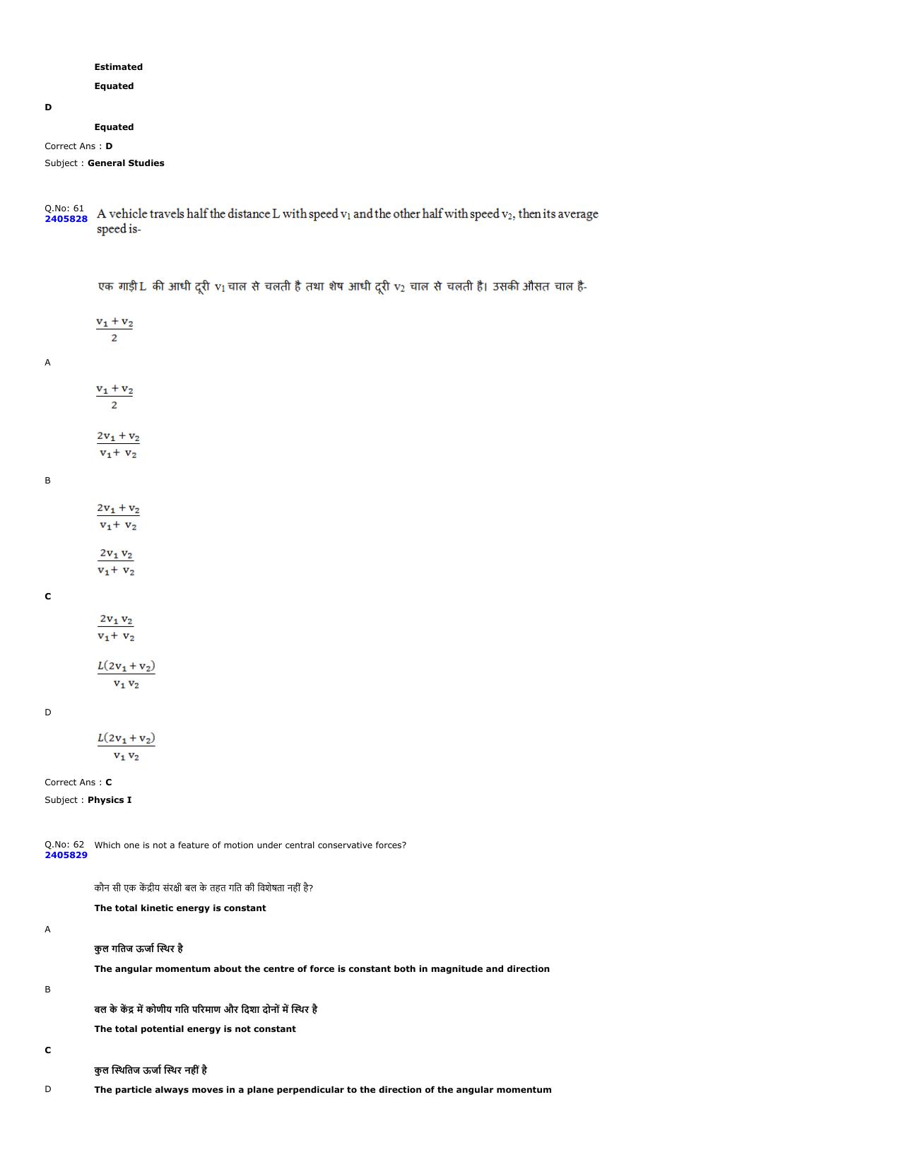 MP ADDET 2023 Question Paper - Page 23