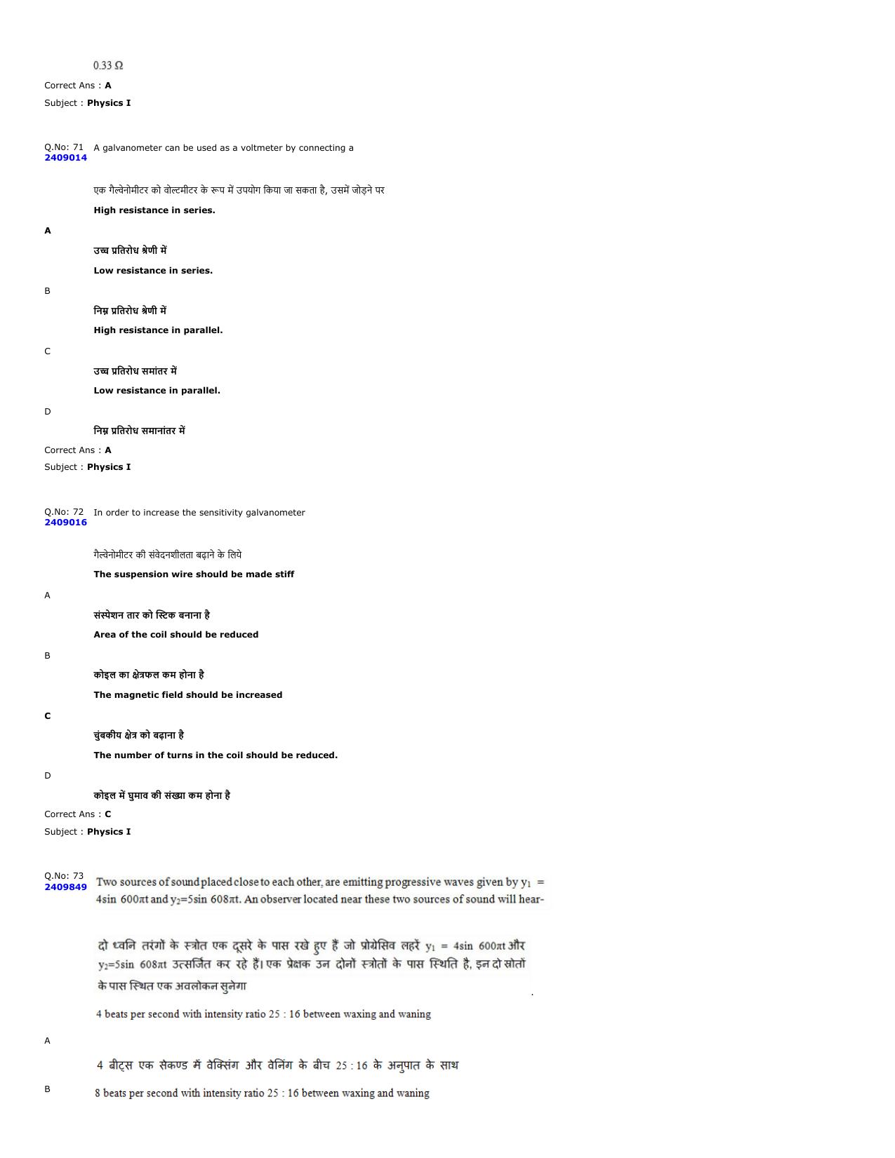 MP ADDET 2023 Question Paper - Page 27