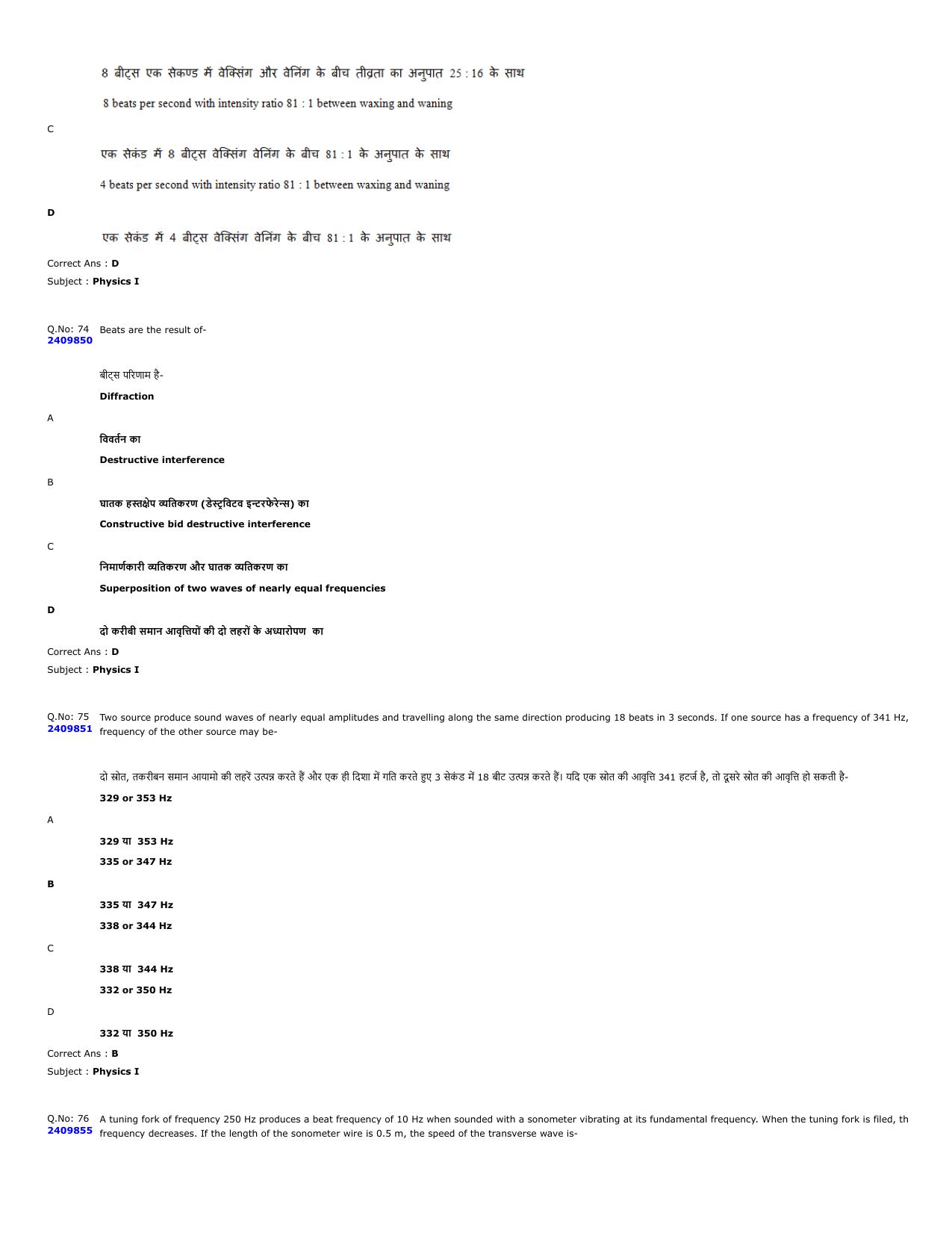 MP ADDET 2023 Question Paper - Page 28