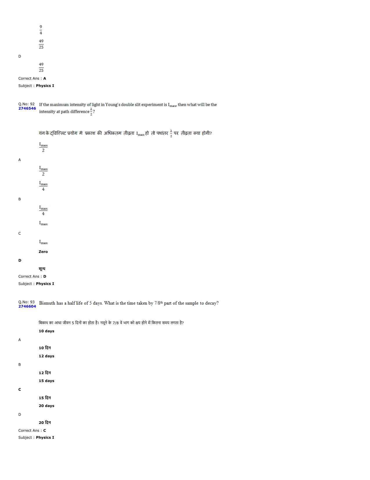 MP ADDET 2023 Question Paper - Page 35