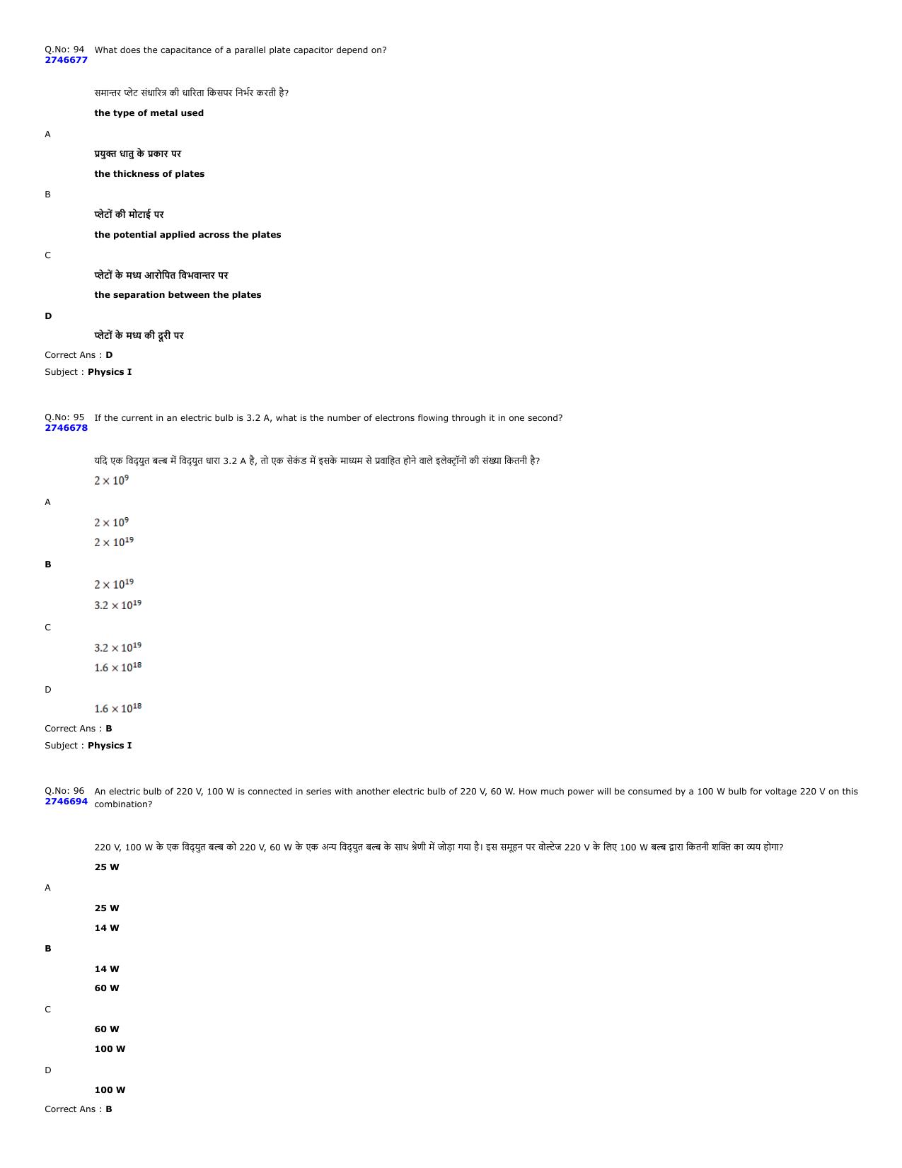 MP ADDET 2023 Question Paper - Page 36