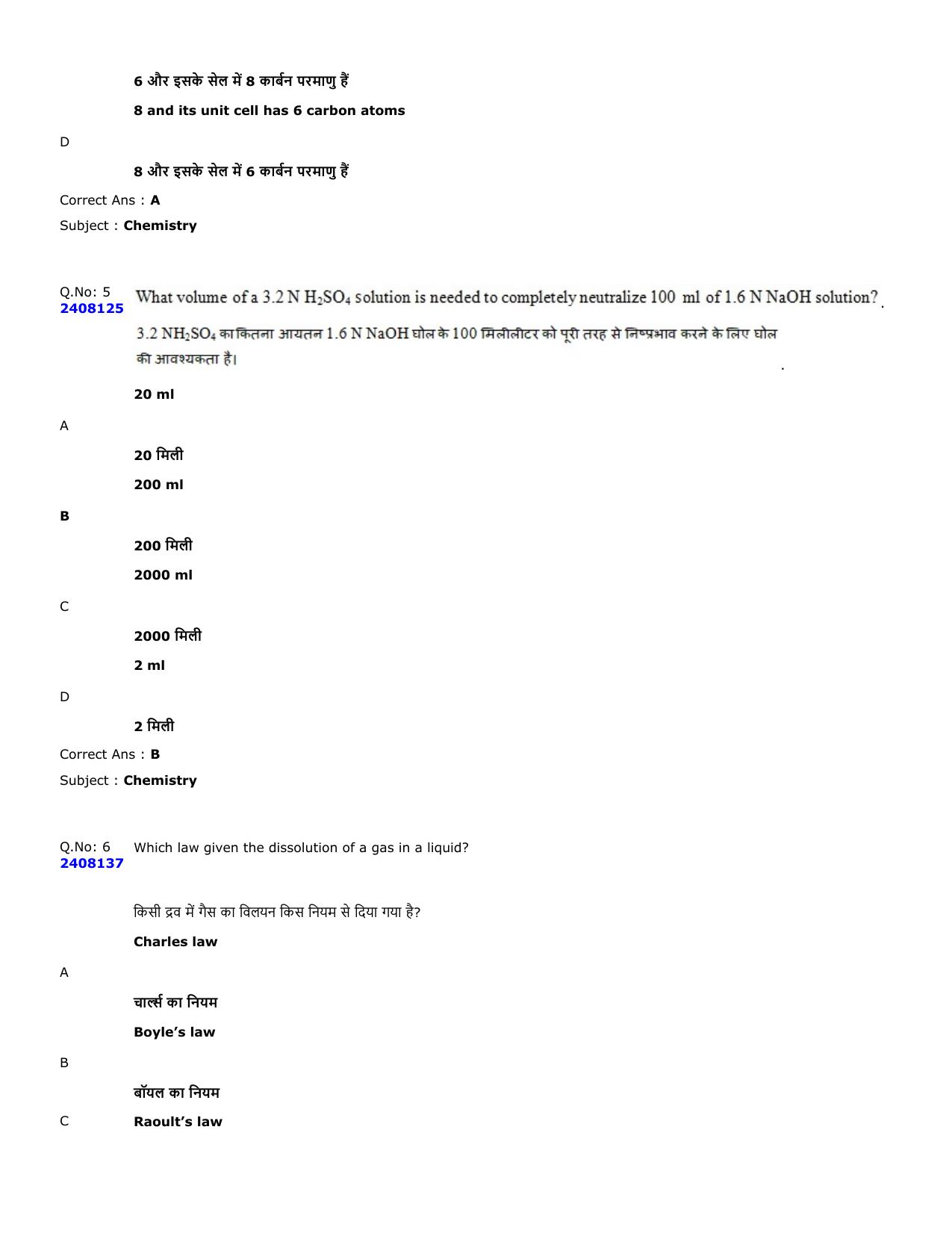 MP ADDET 2023 Question Paper - Page 41