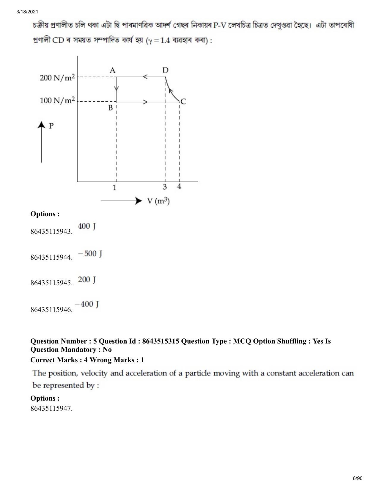 JEE Mains 2021: BTech EA (Shift 1) 18-03-2021 Question Paper - Page 6